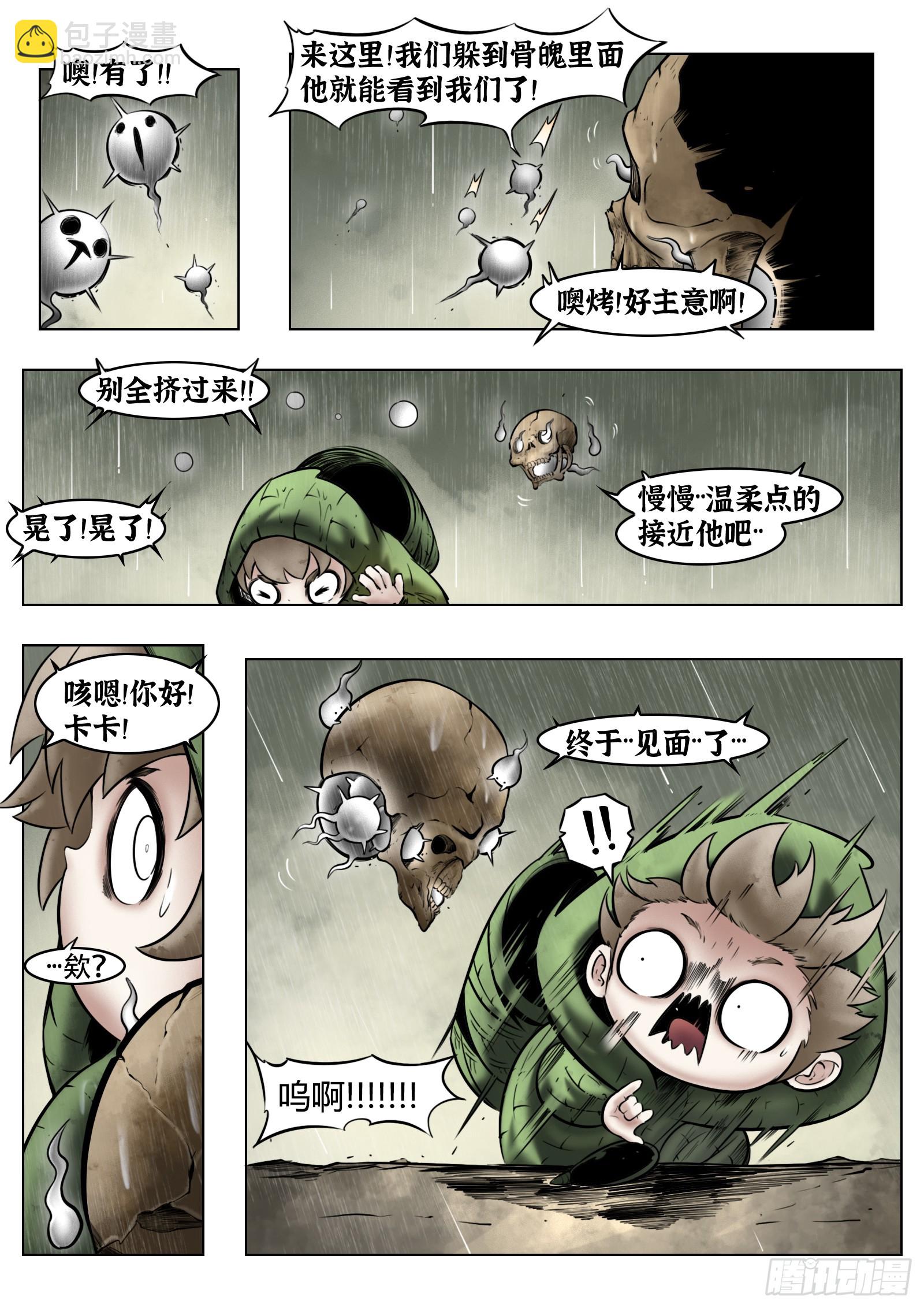 最後的21克 - 第93話（上）：破曉之前 - 1