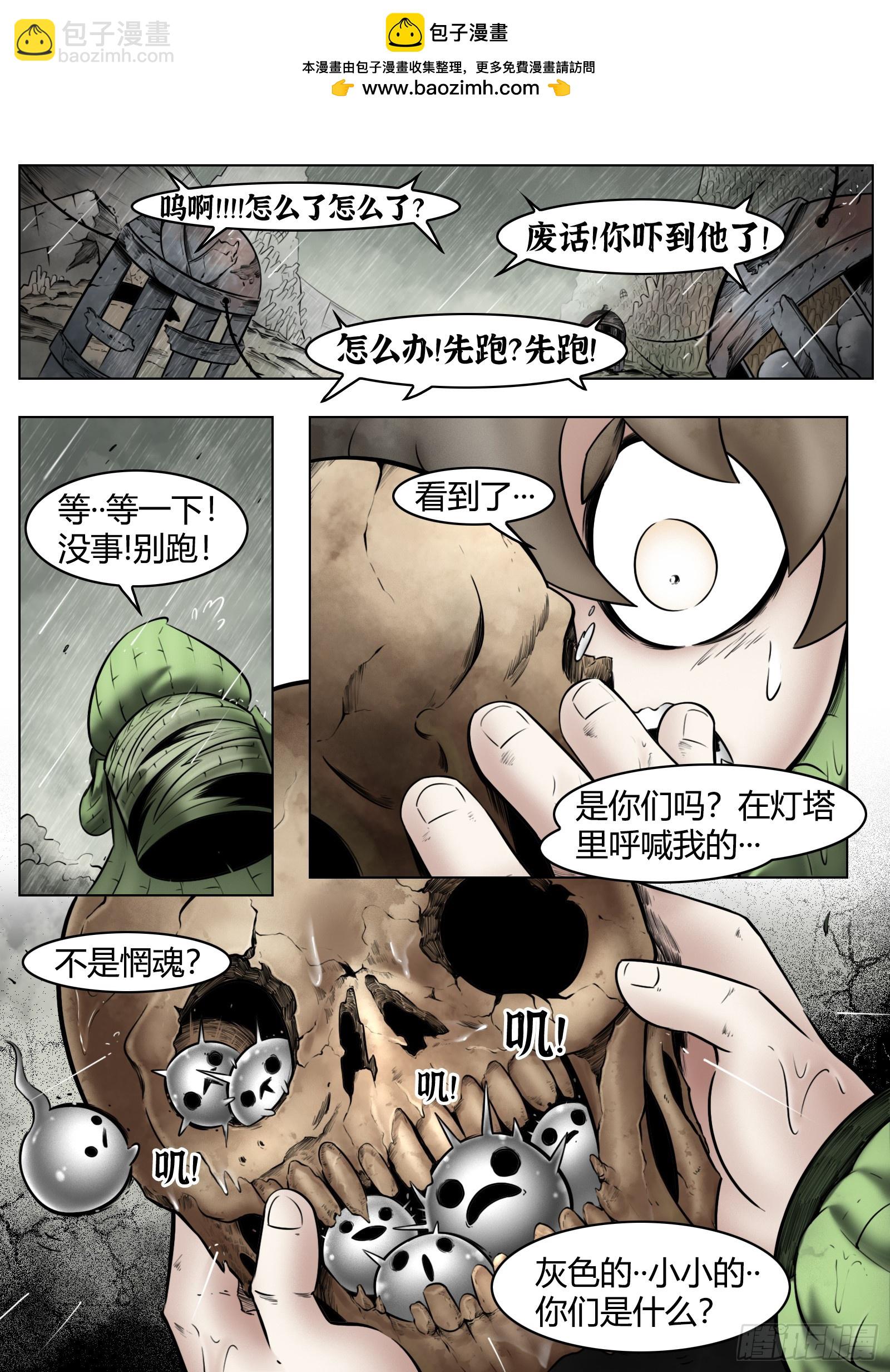 最後的21克 - 第93話（上）：破曉之前 - 2