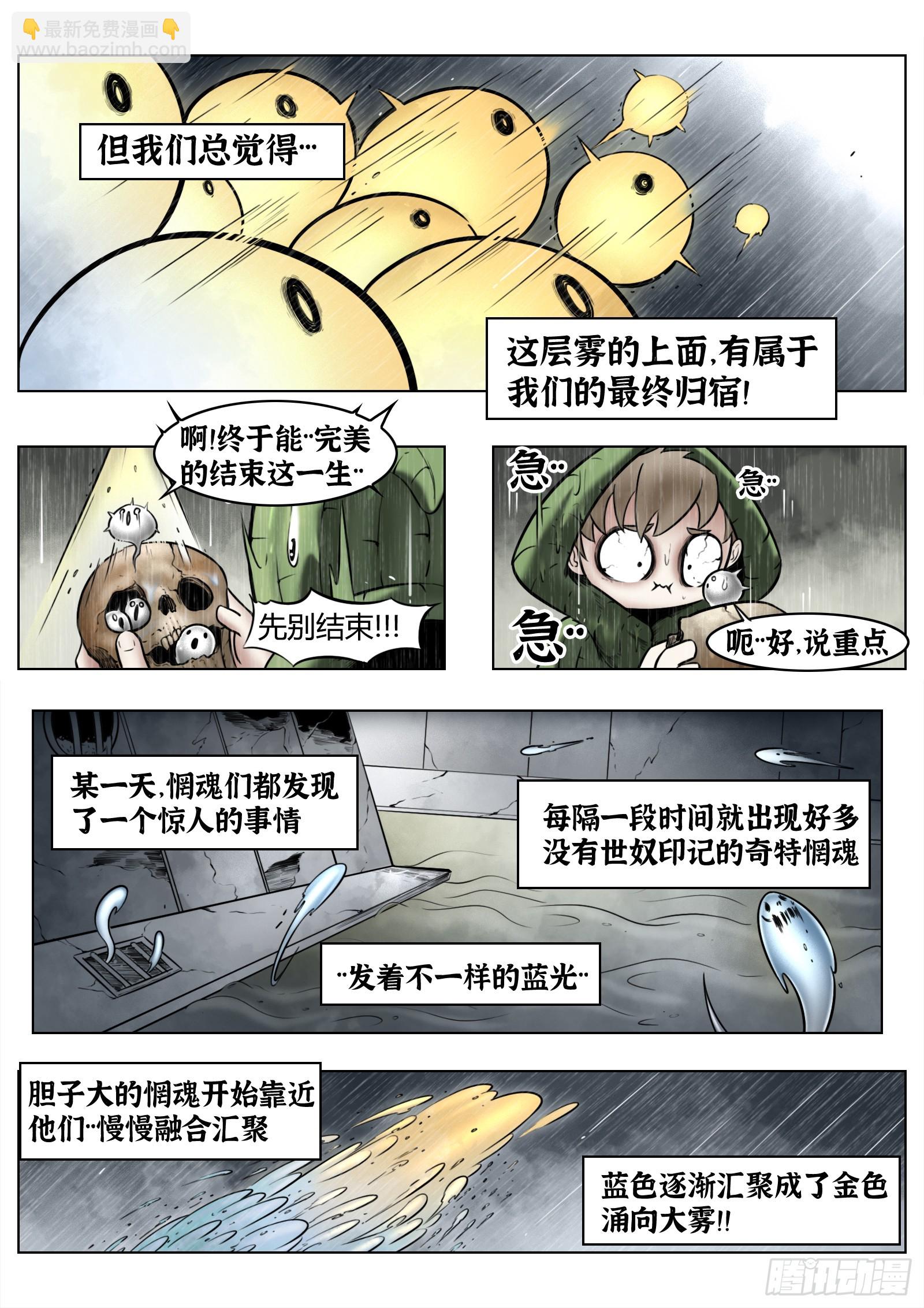 最後的21克 - 第93話（上）：破曉之前 - 2