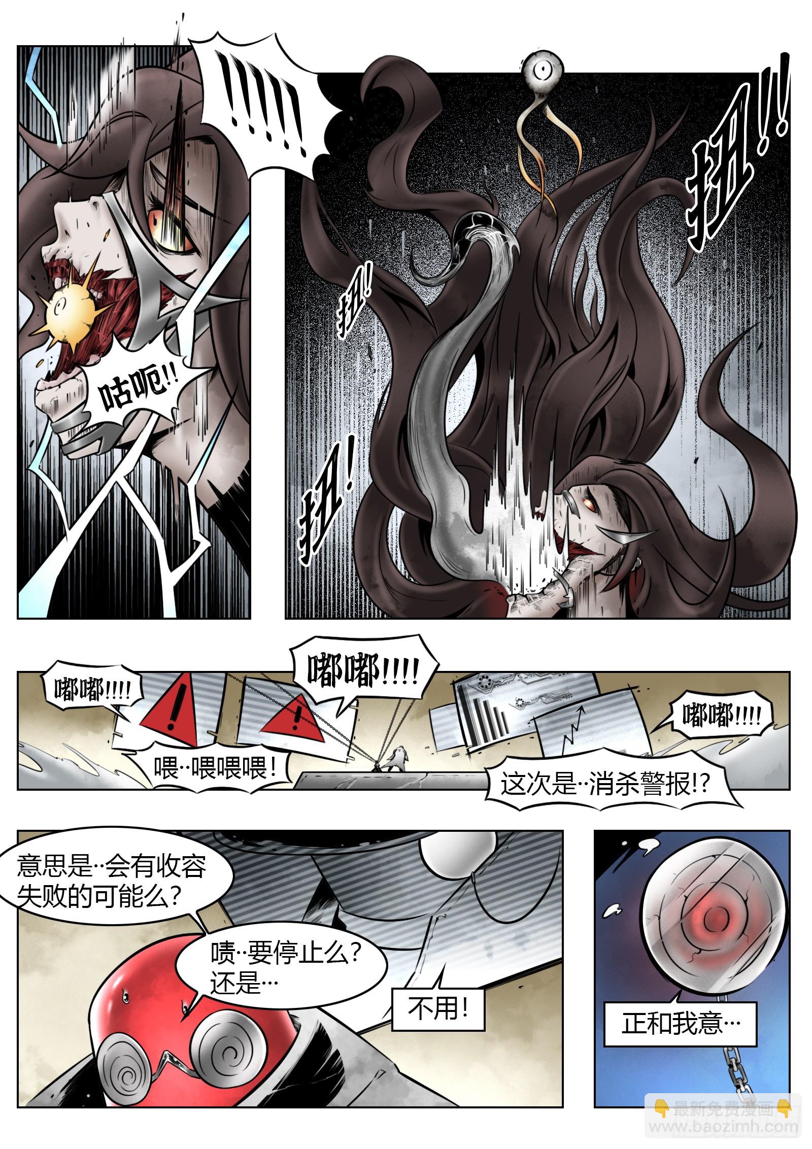 最後的21克 - 第94話：大霧 - 5