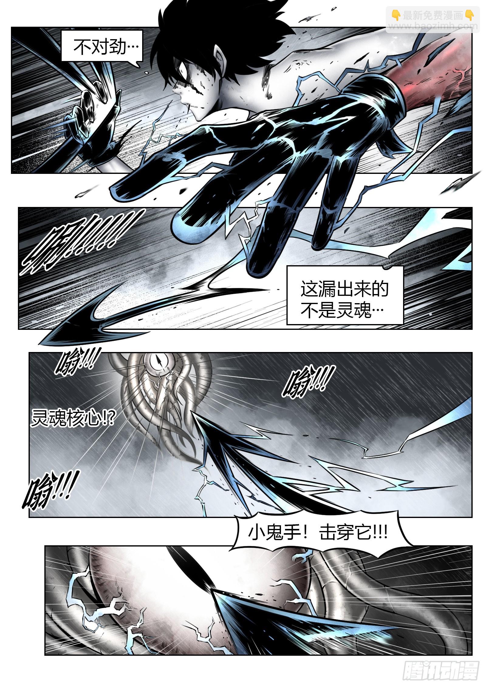 最後的21克 - 第94話：大霧 - 2