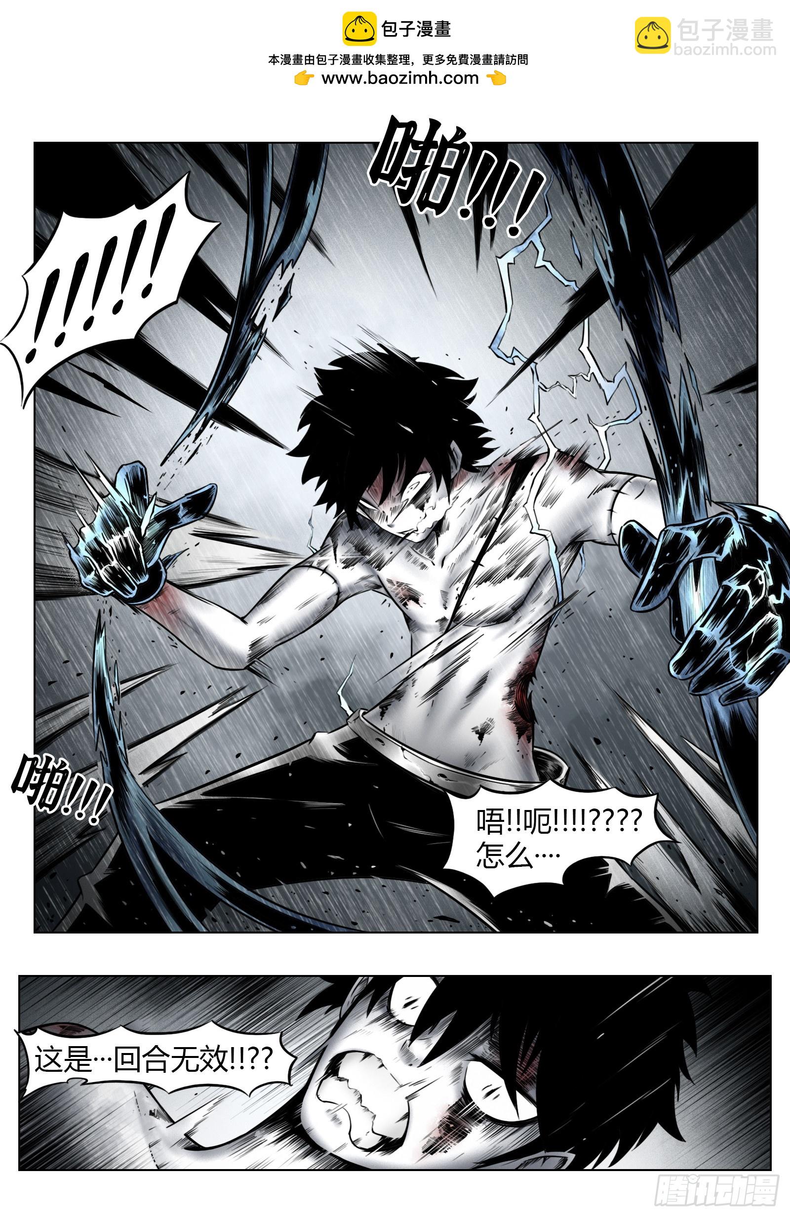 最後的21克 - 第94話：大霧 - 4