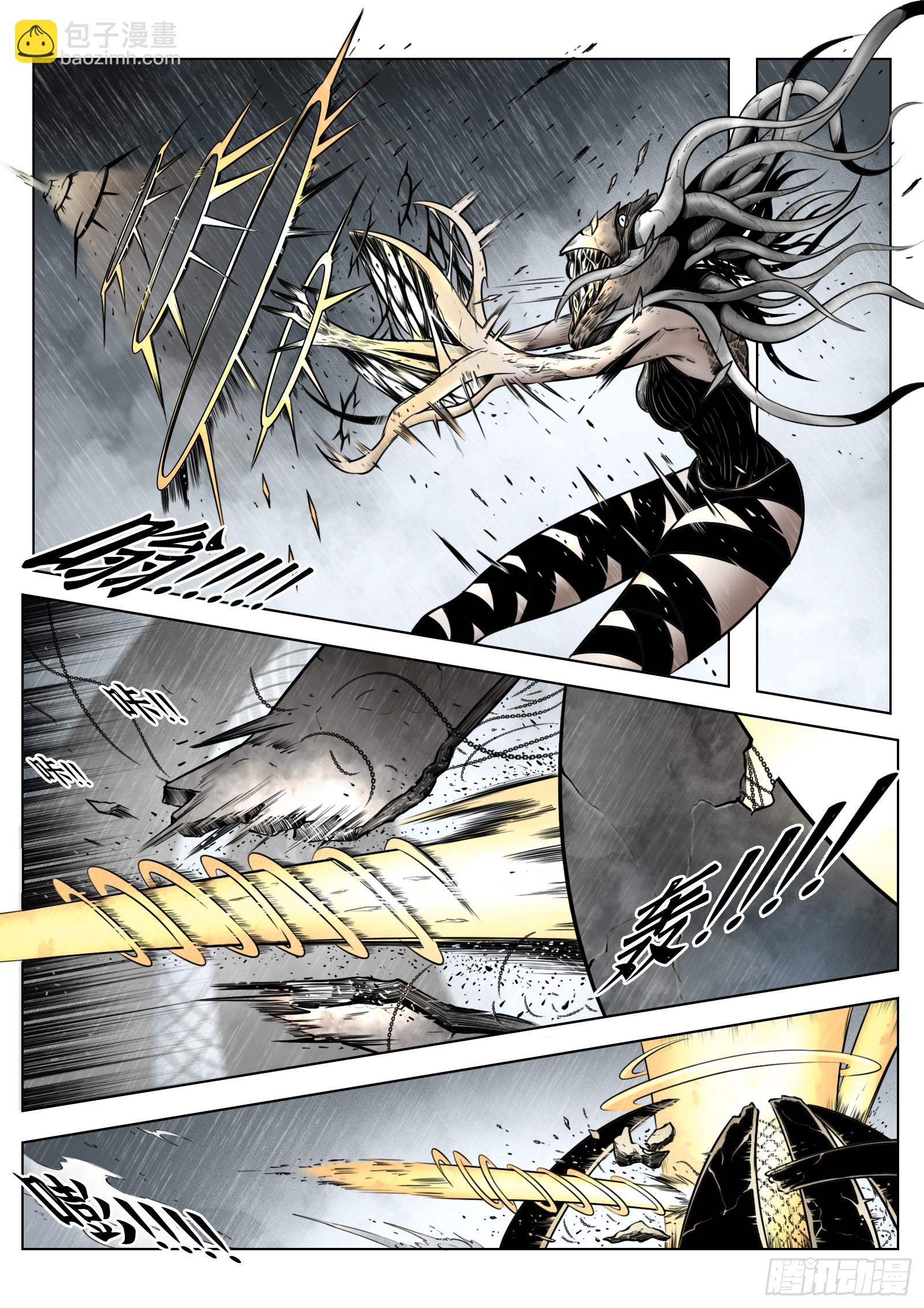 最後的21克 - 第94話：大霧 - 3