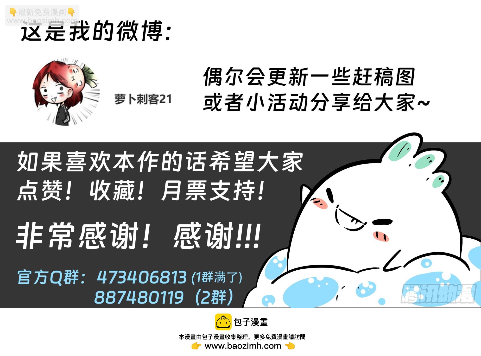 最後的21克 - 第94話：大霧 - 2