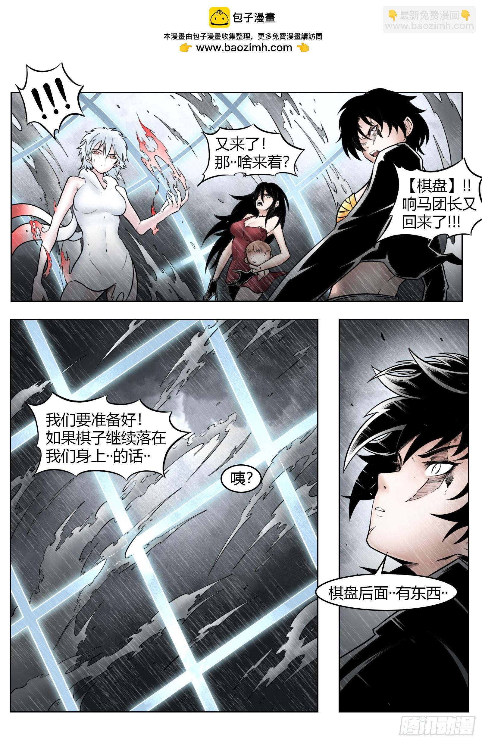 最後的21克 - 第95話（下）狹縫裡的看門人 - 2