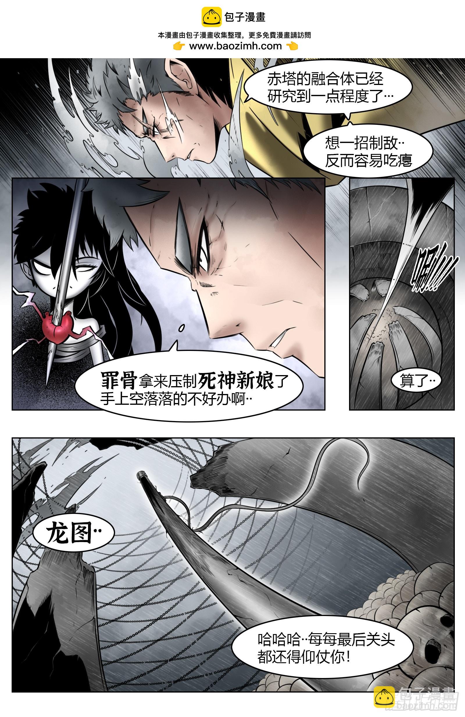 最後的21克 - 第95話（下）狹縫裡的看門人 - 2