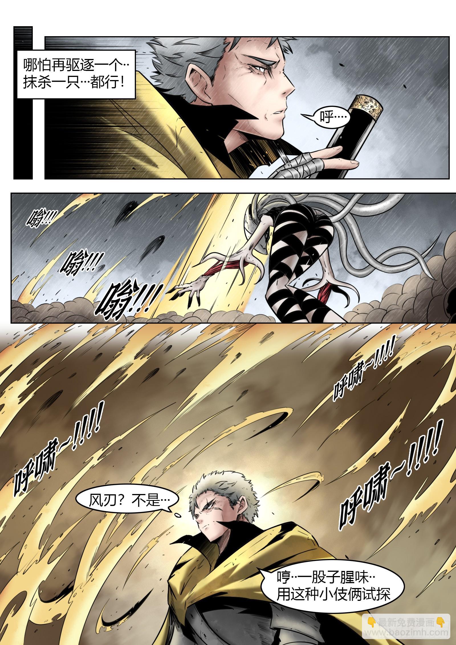 最後的21克 - 第95話（下）狹縫裡的看門人 - 4