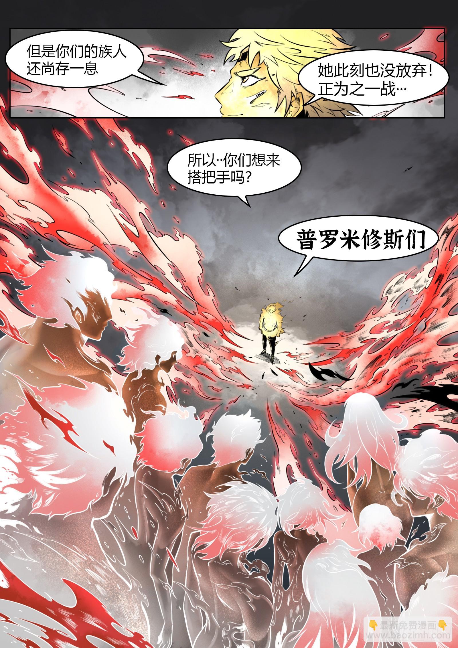 最後的21克 - 第96話（中）雪一樣的靈魂 - 2