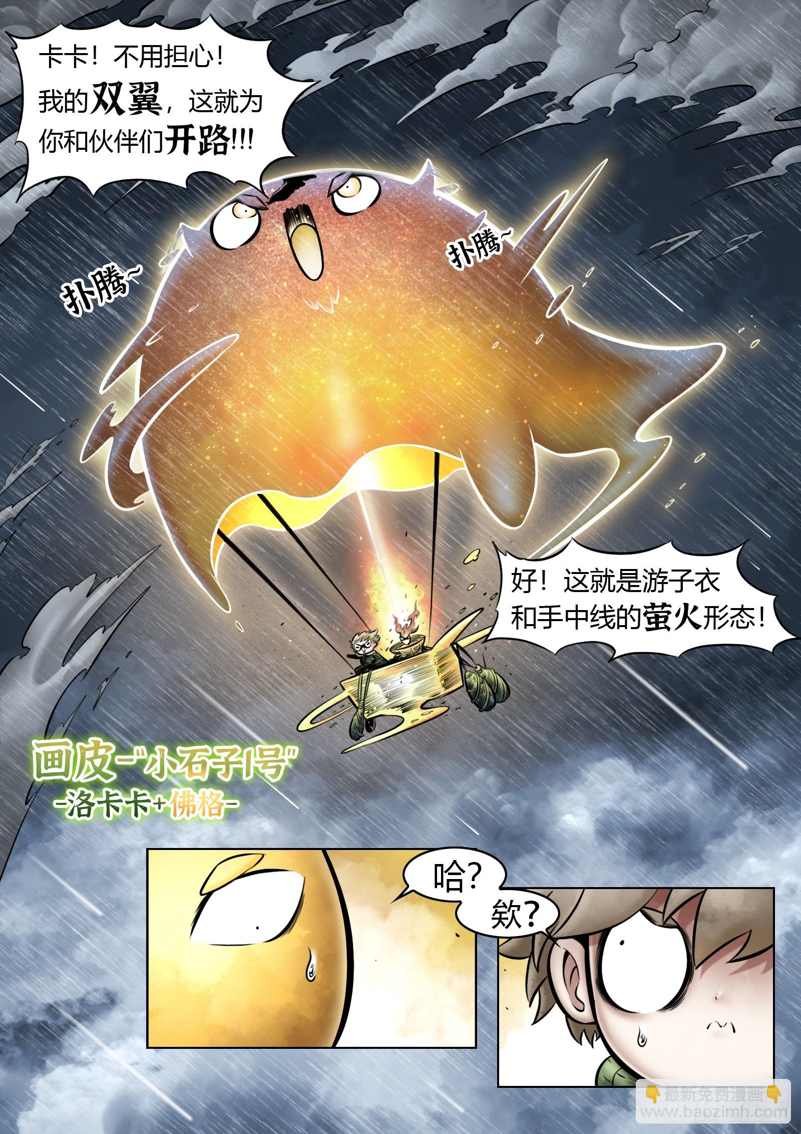 最後的21克 - 第96話（中）雪一樣的靈魂 - 1