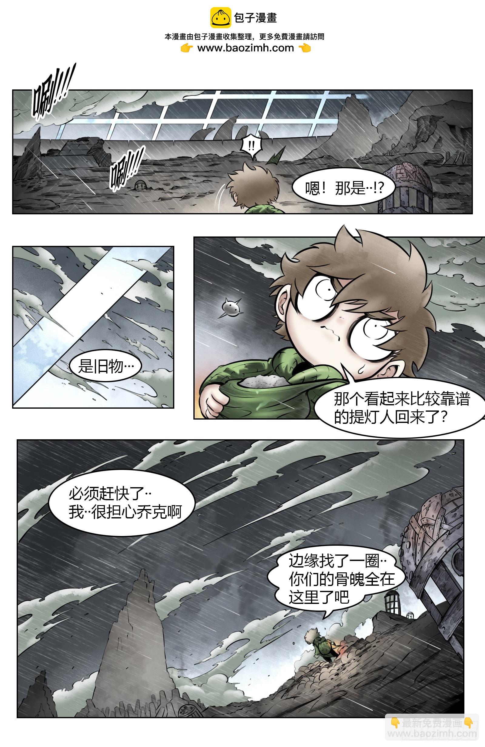 最後的21克 - 第96話（中）雪一樣的靈魂 - 2