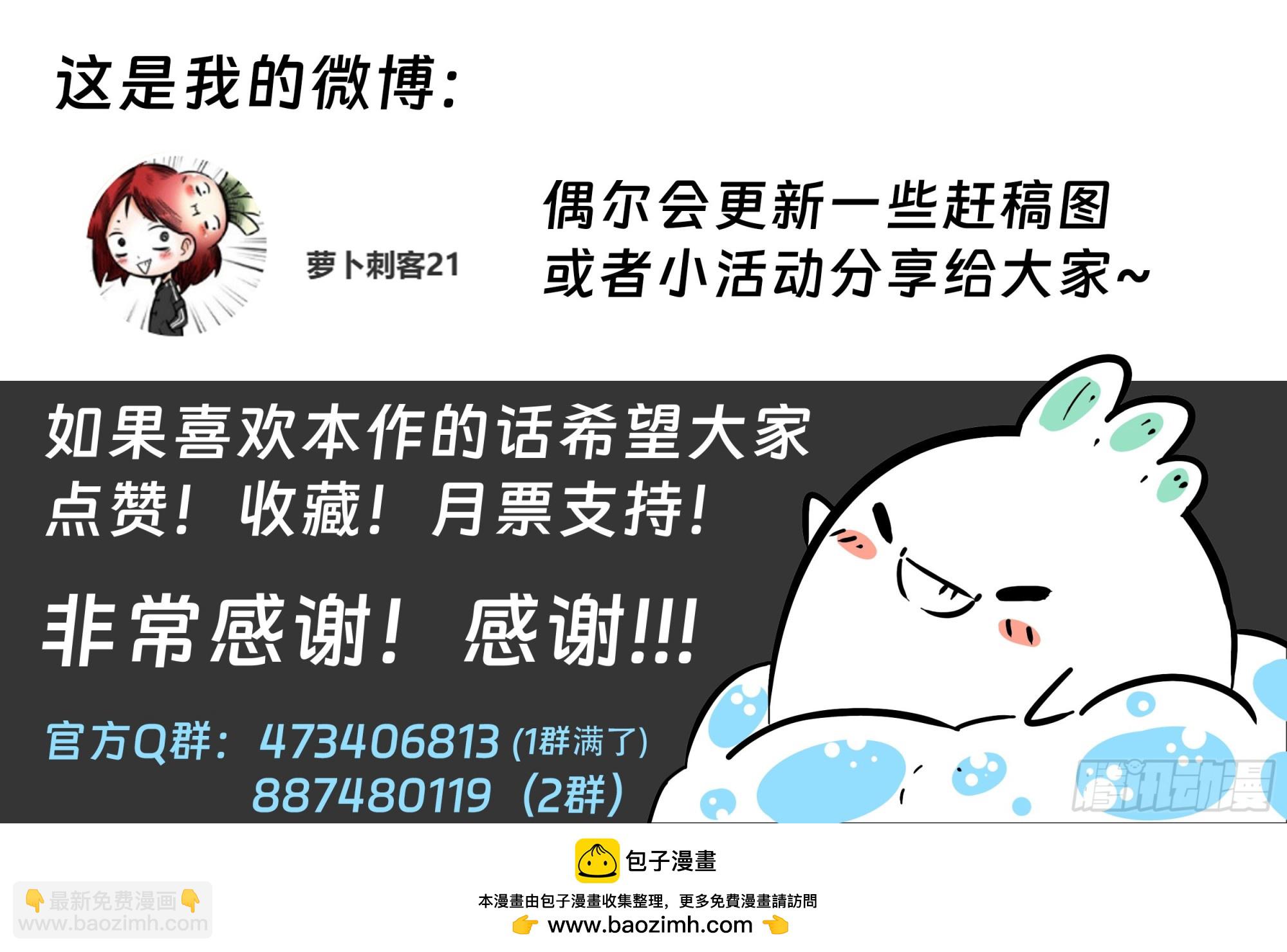 最後的21克 - 第96話（中）雪一樣的靈魂 - 4