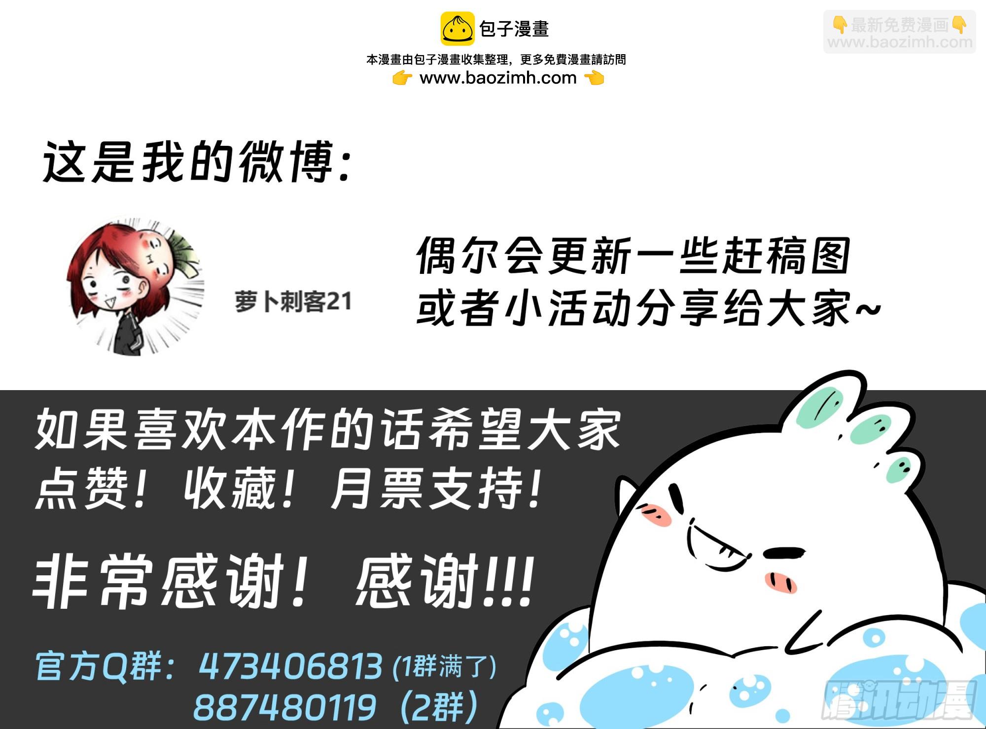 最後的21克 - 新年休刊通知 - 1