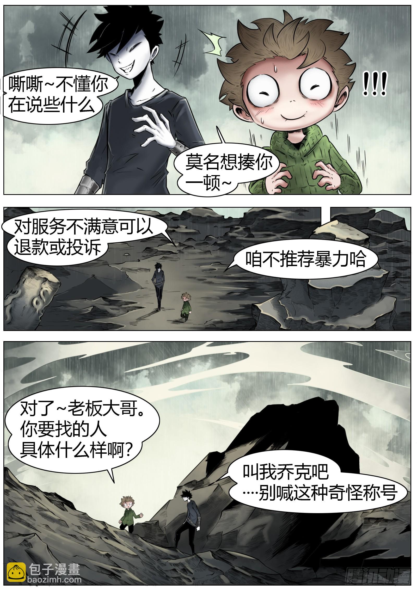 最後的21克 - 第12話：抵達漁港 - 2