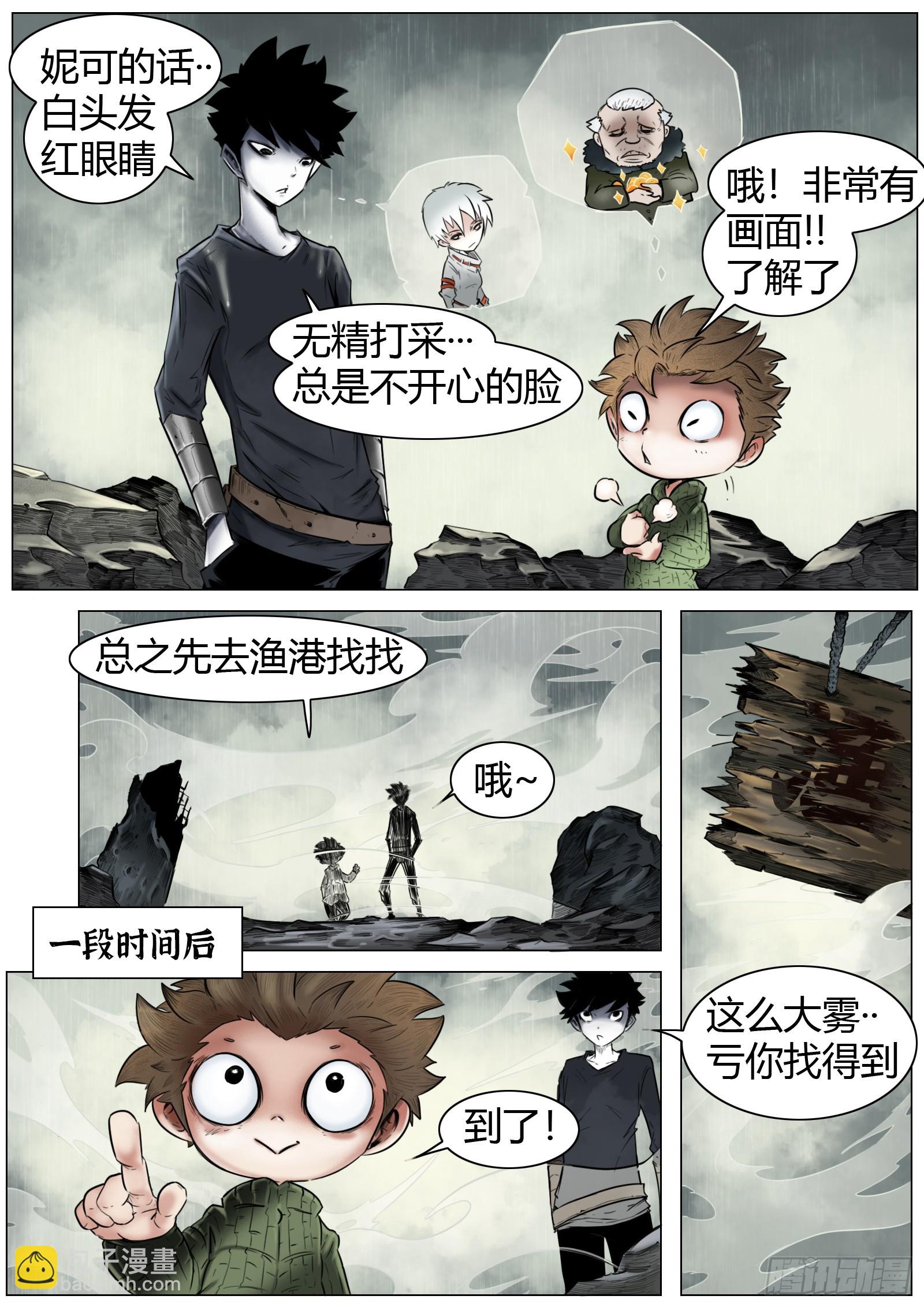 最後的21克 - 第12話：抵達漁港 - 3