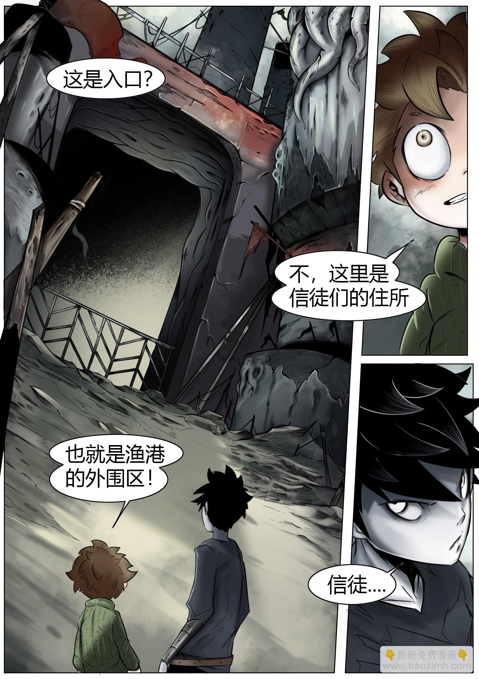 最後的21克 - 第12話：抵達漁港 - 4