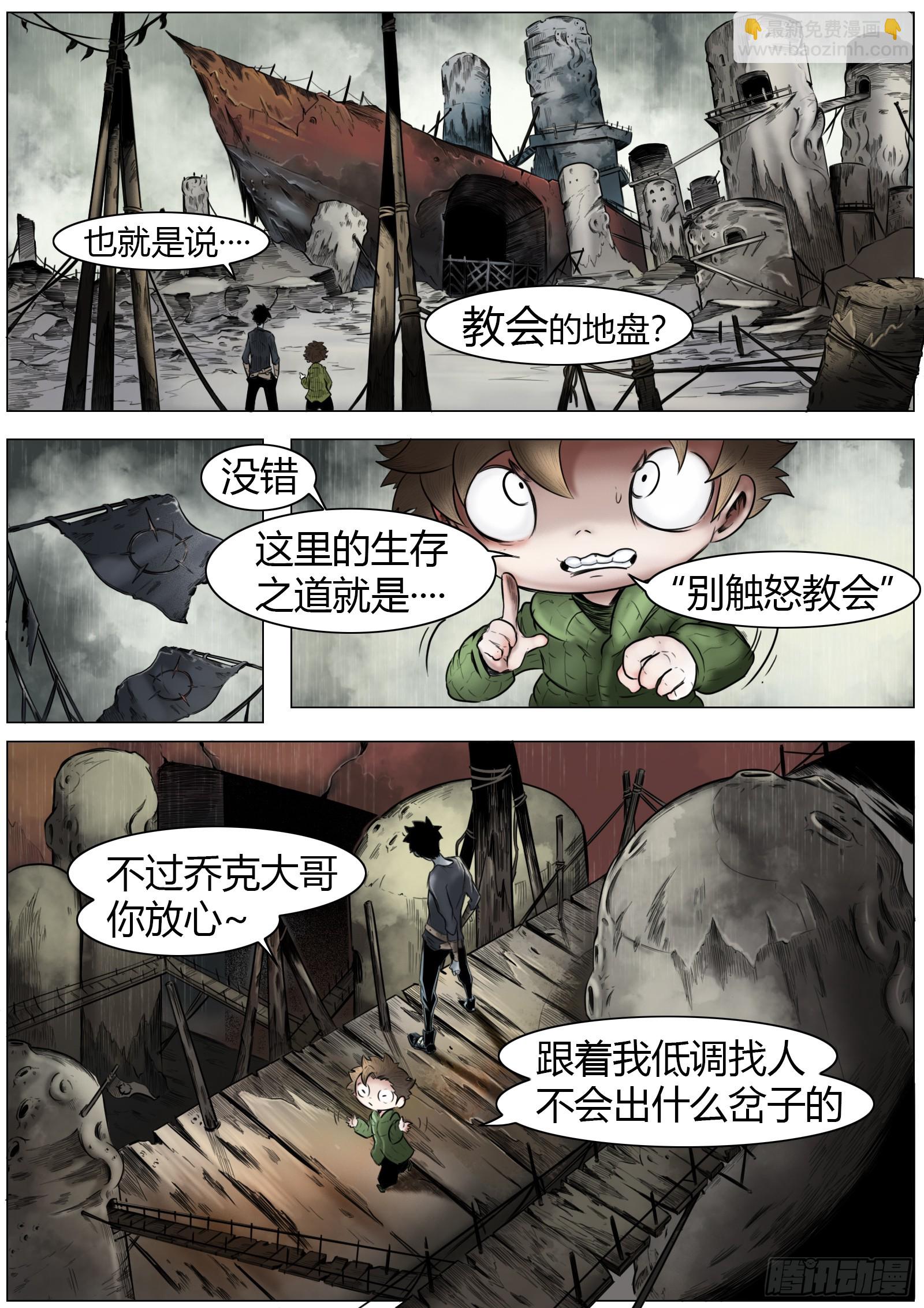 最後的21克 - 第12話：抵達漁港 - 1