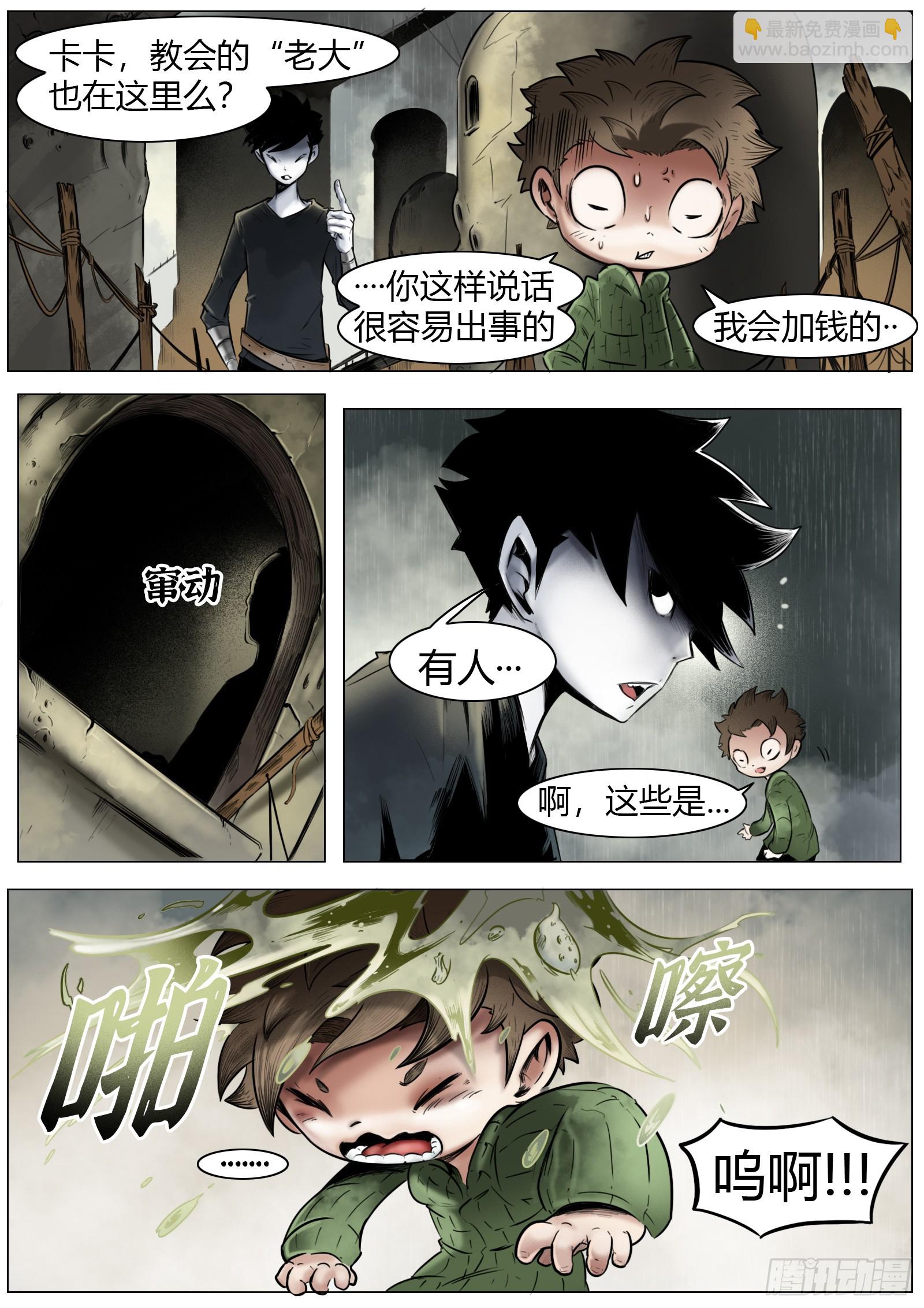 最後的21克 - 第12話：抵達漁港 - 2