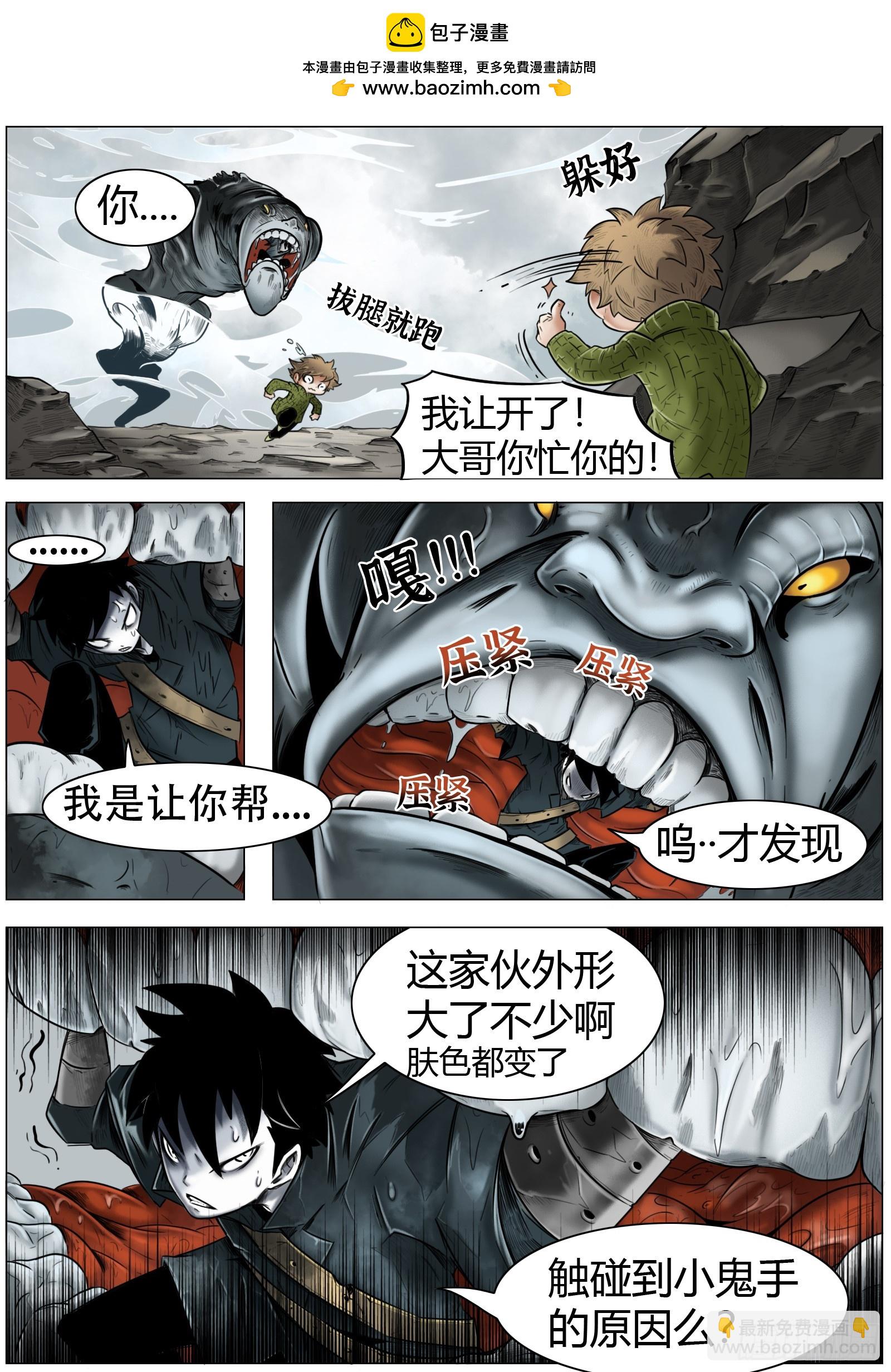 最後的21克 - 第12話：抵達漁港 - 2