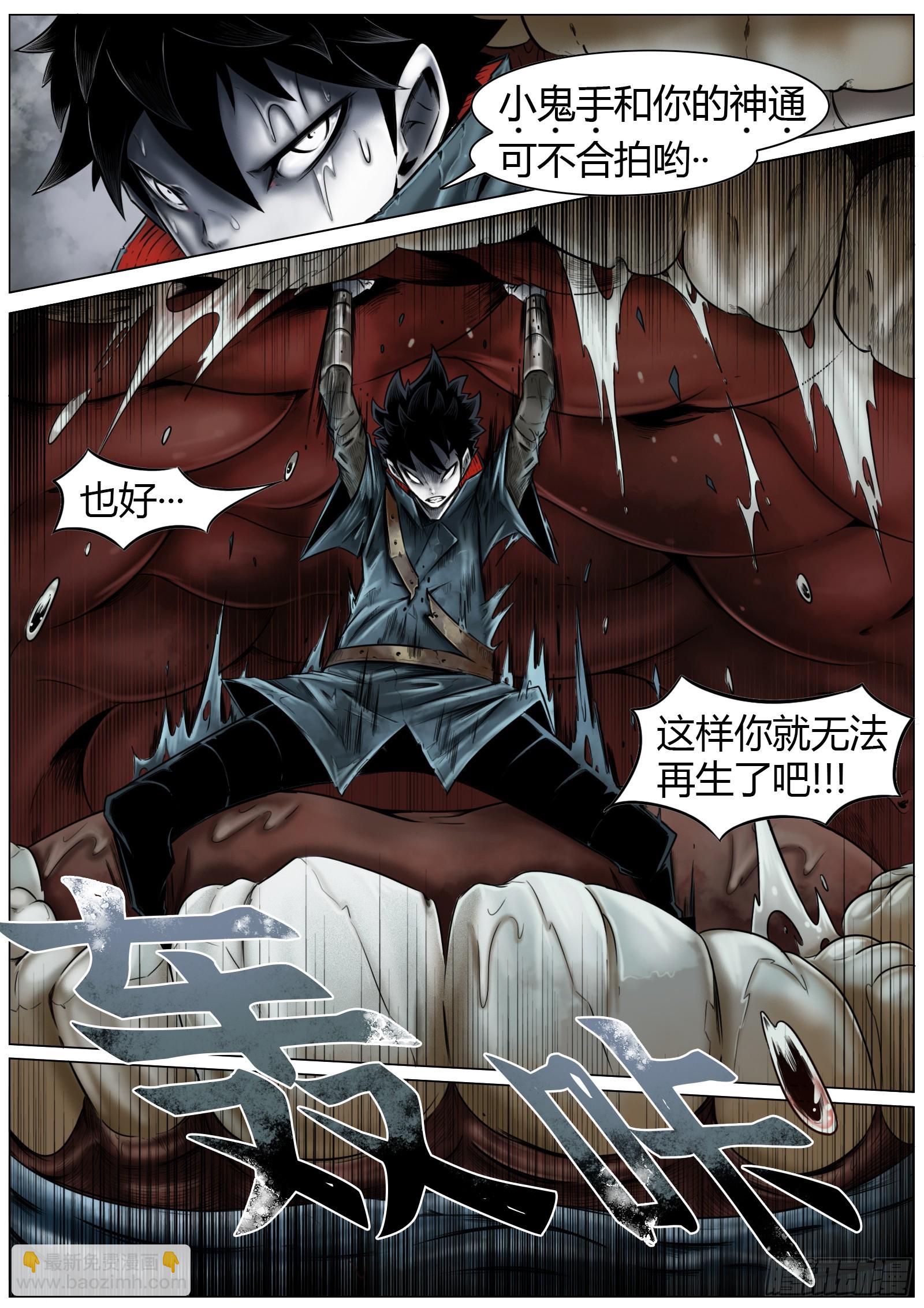 最後的21克 - 第12話：抵達漁港 - 3