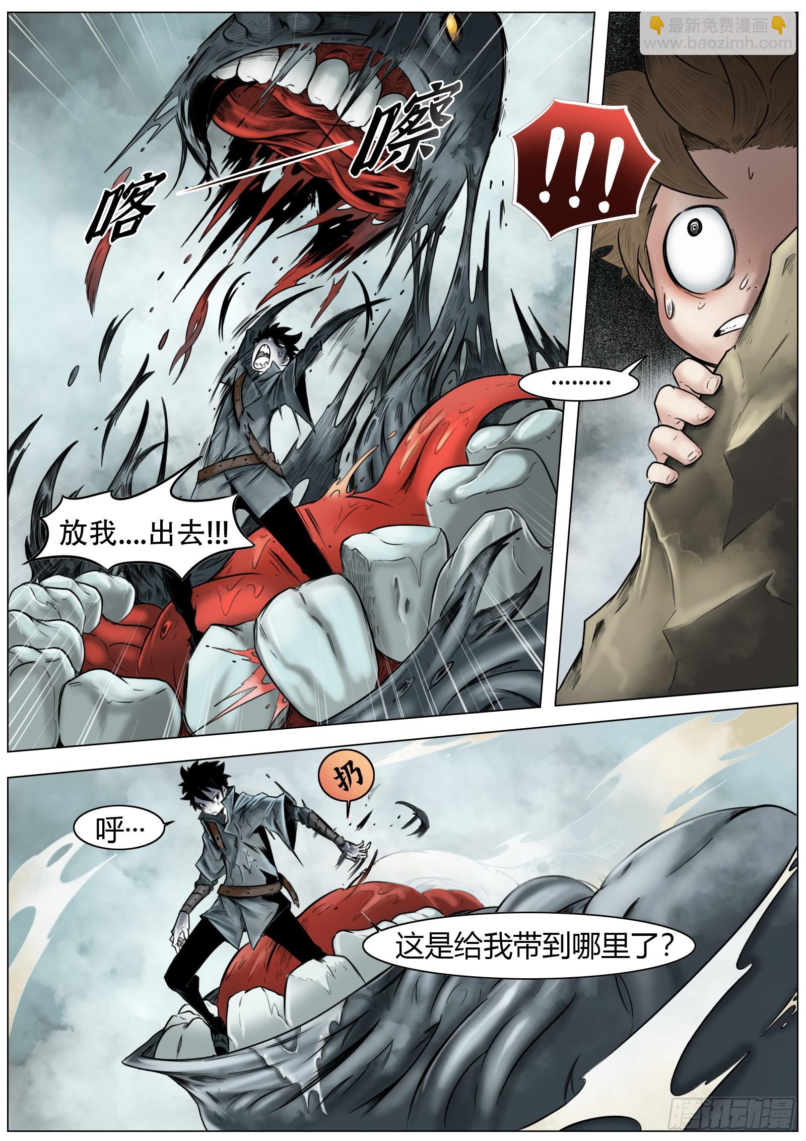 最後的21克 - 第12話：抵達漁港 - 4