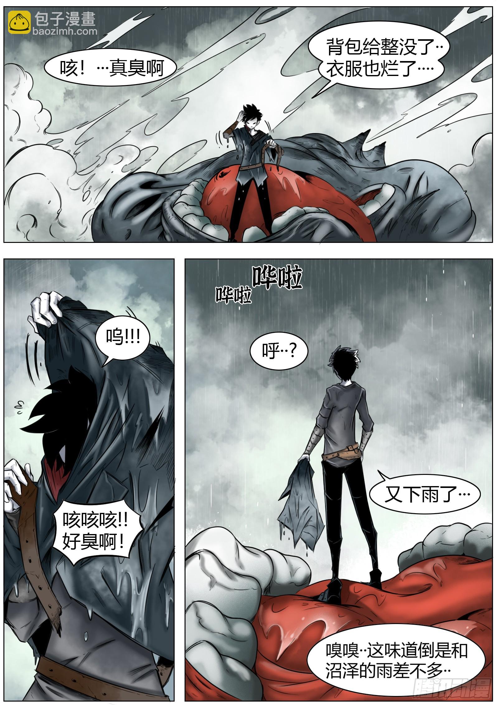 最後的21克 - 第12話：抵達漁港 - 1