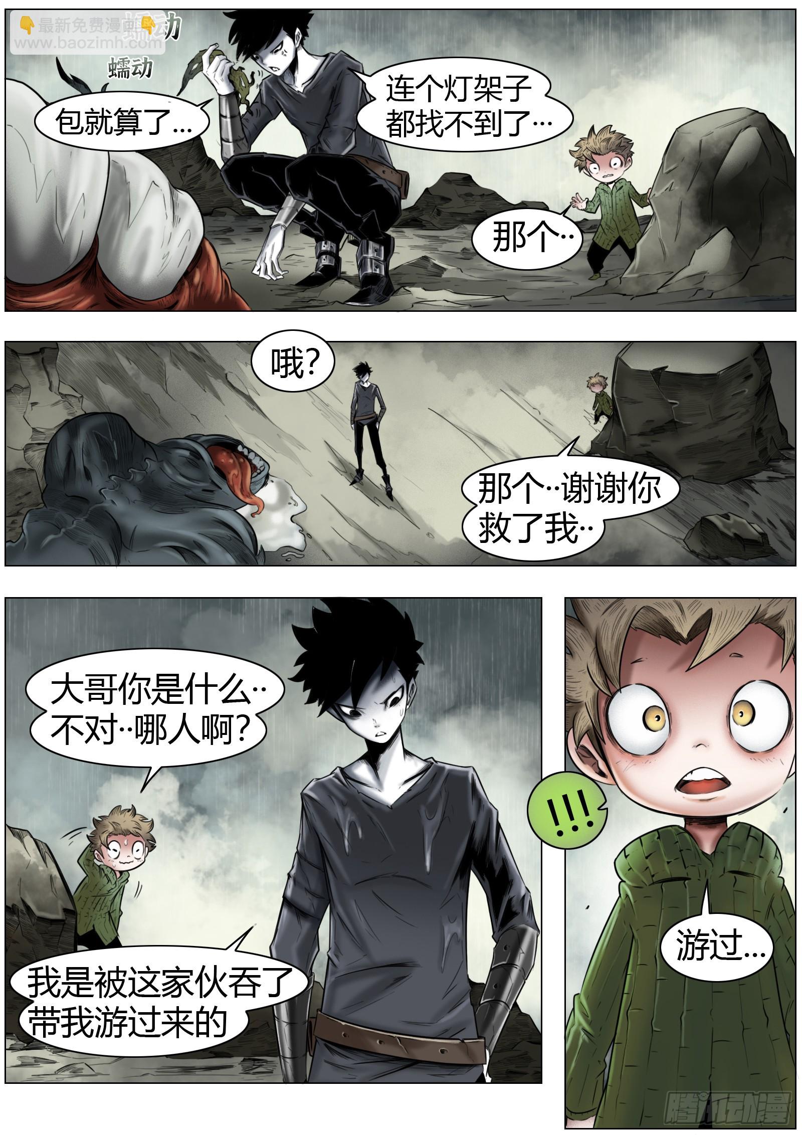 最後的21克 - 第12話：抵達漁港 - 2