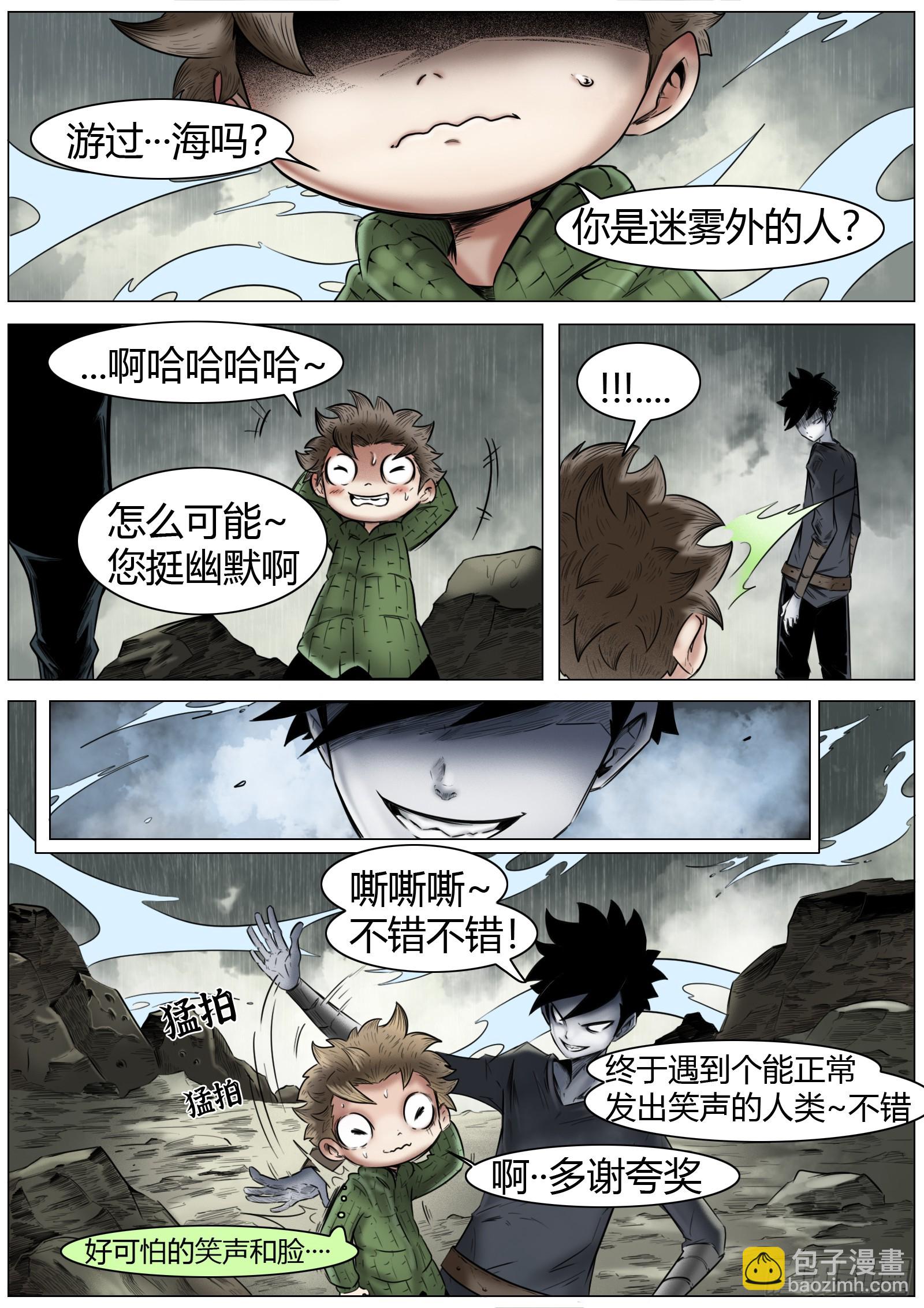 最後的21克 - 第12話：抵達漁港 - 3