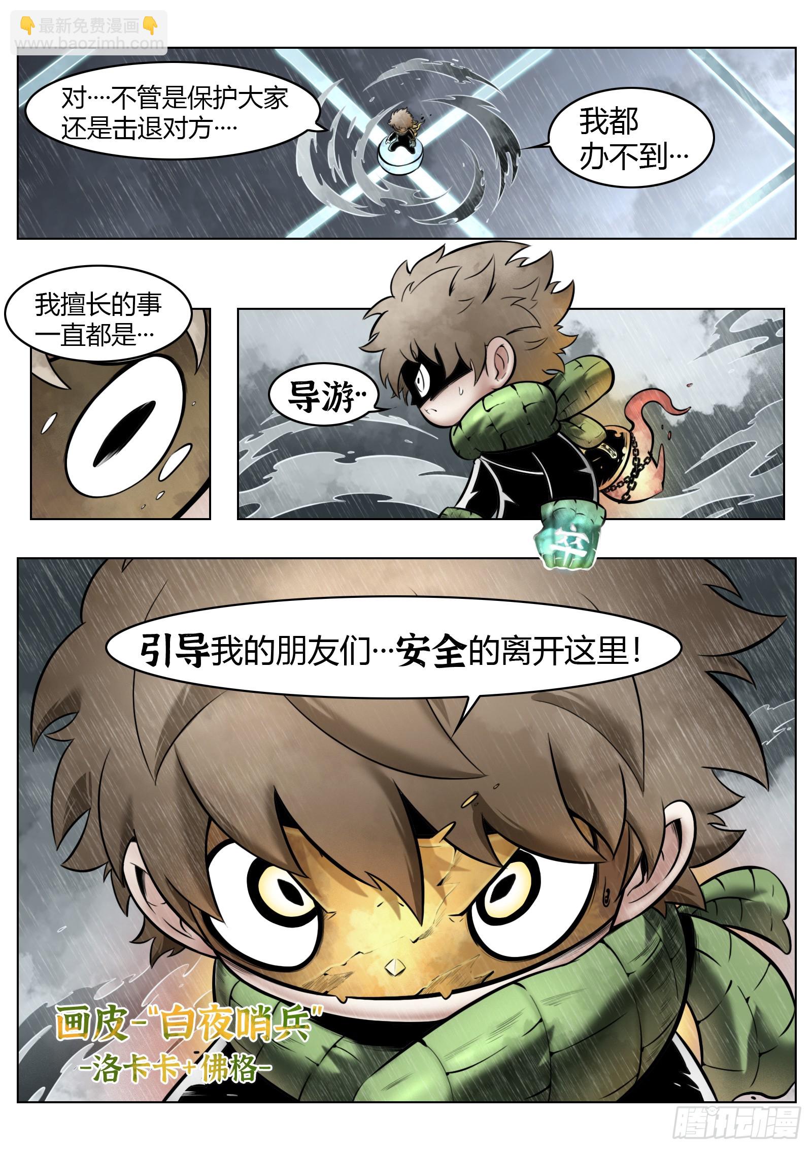 最後的21克 - 第97話（中）種子 - 1