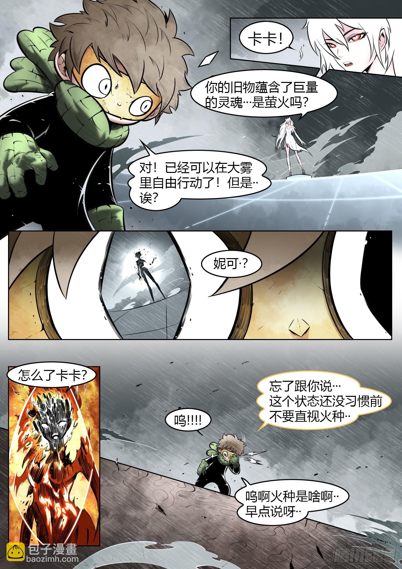 最後的21克 - 第97話（中）種子 - 2