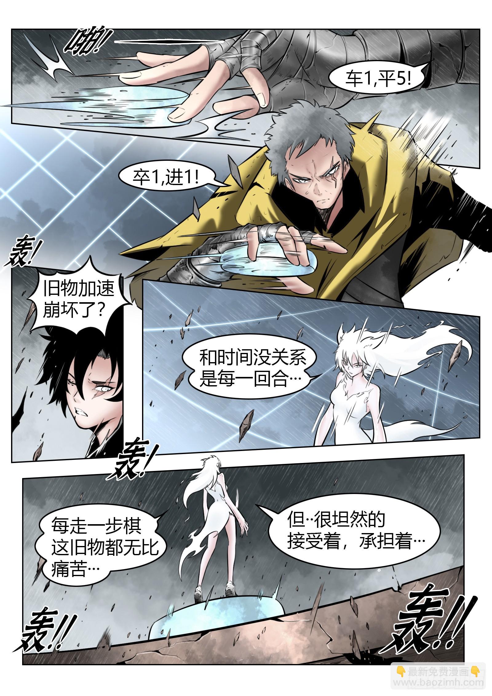 最後的21克 - 第97話（中）種子 - 4