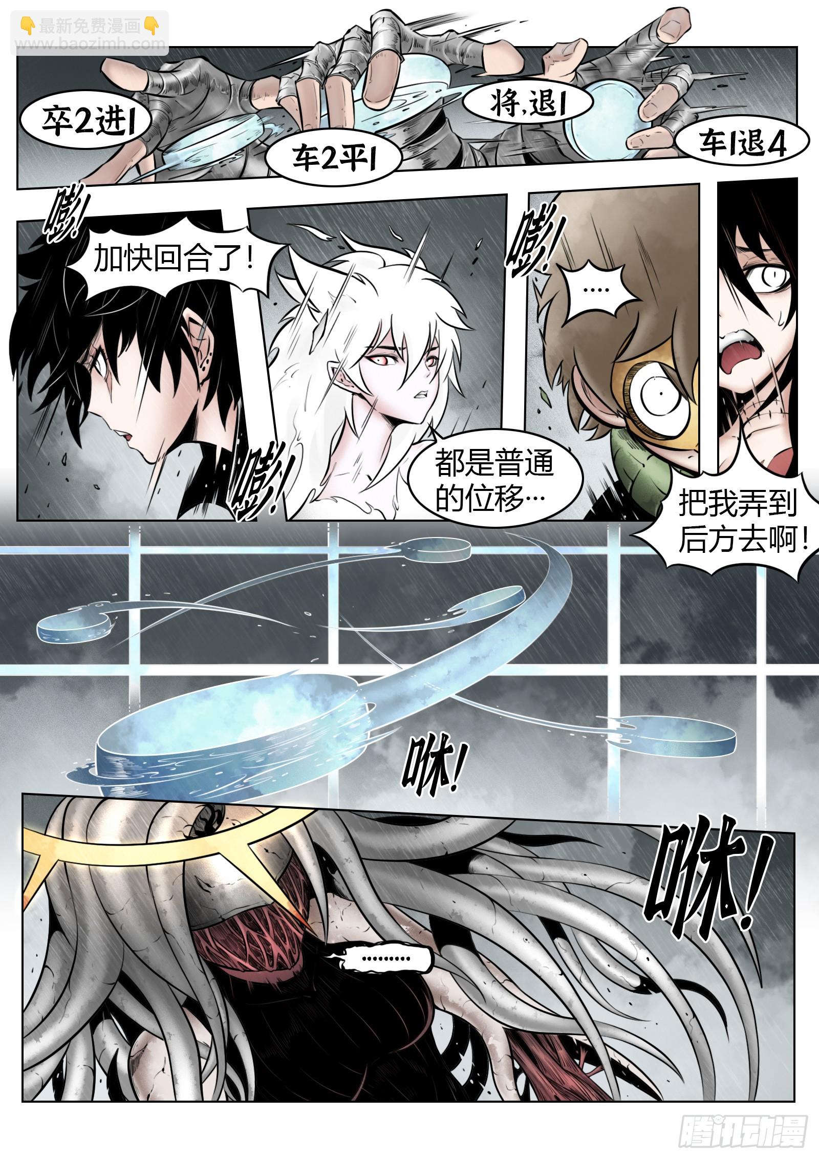 最後的21克 - 第97話（中）種子 - 5