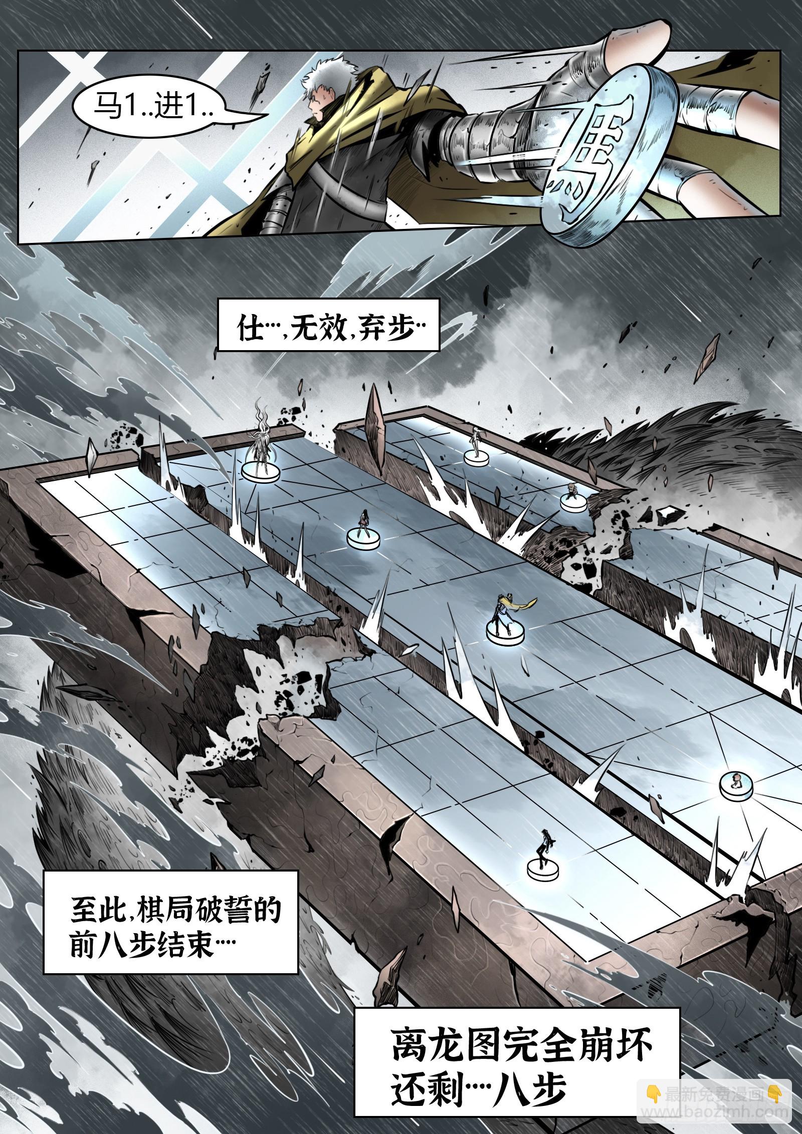 最後的21克 - 第97話（中）種子 - 1