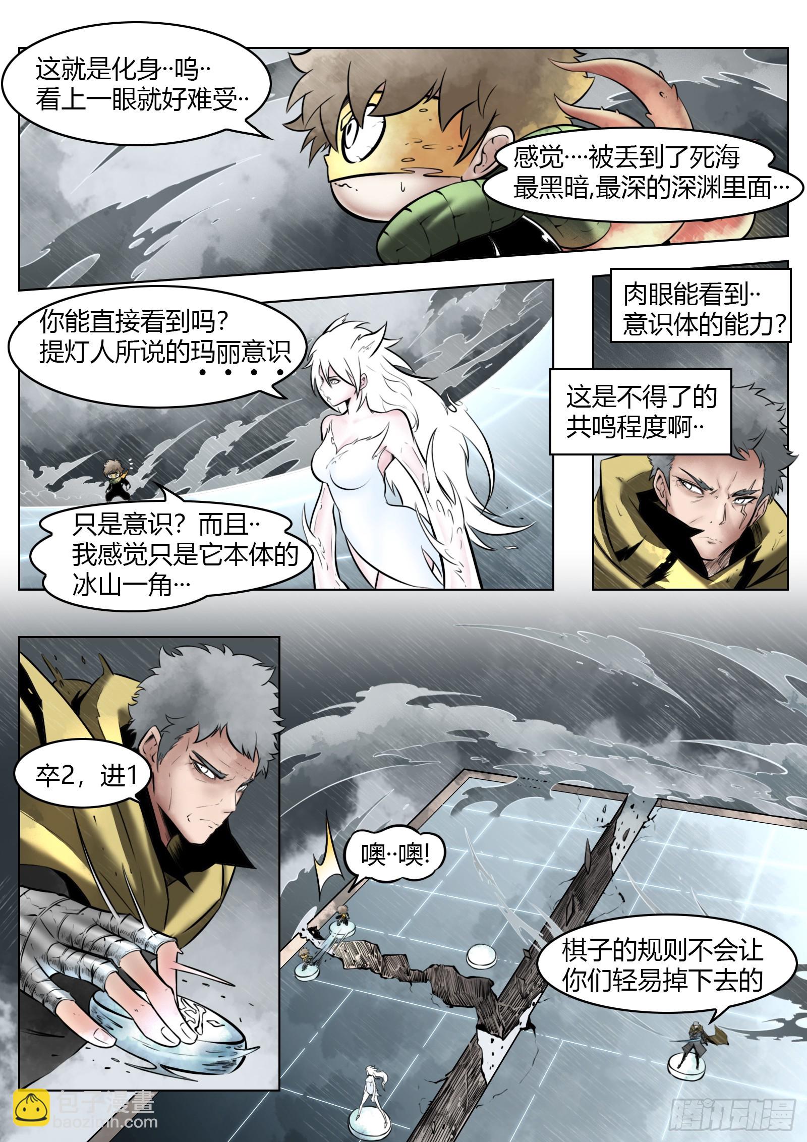 最後的21克 - 第97話（中）種子 - 2