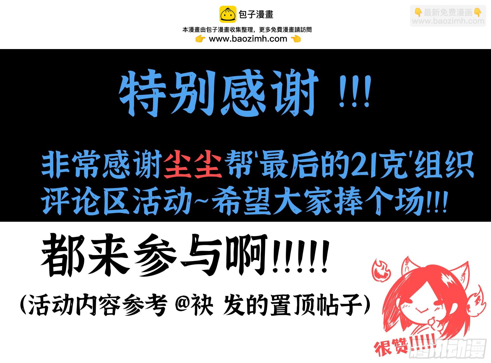 最後的21克 - 第97話（中）種子 - 2