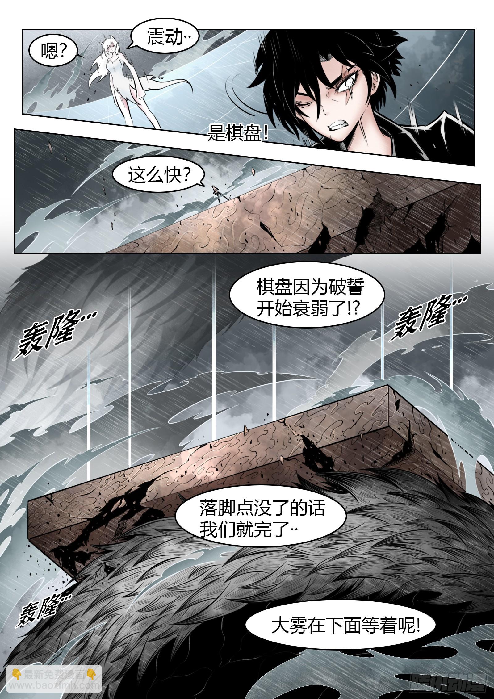 最後的21克 - 第97話（中）種子 - 4