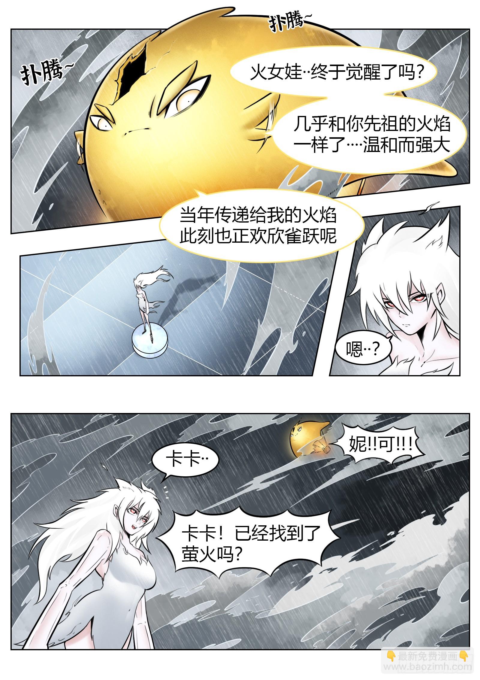 最後的21克 - 第97話（中）種子 - 1