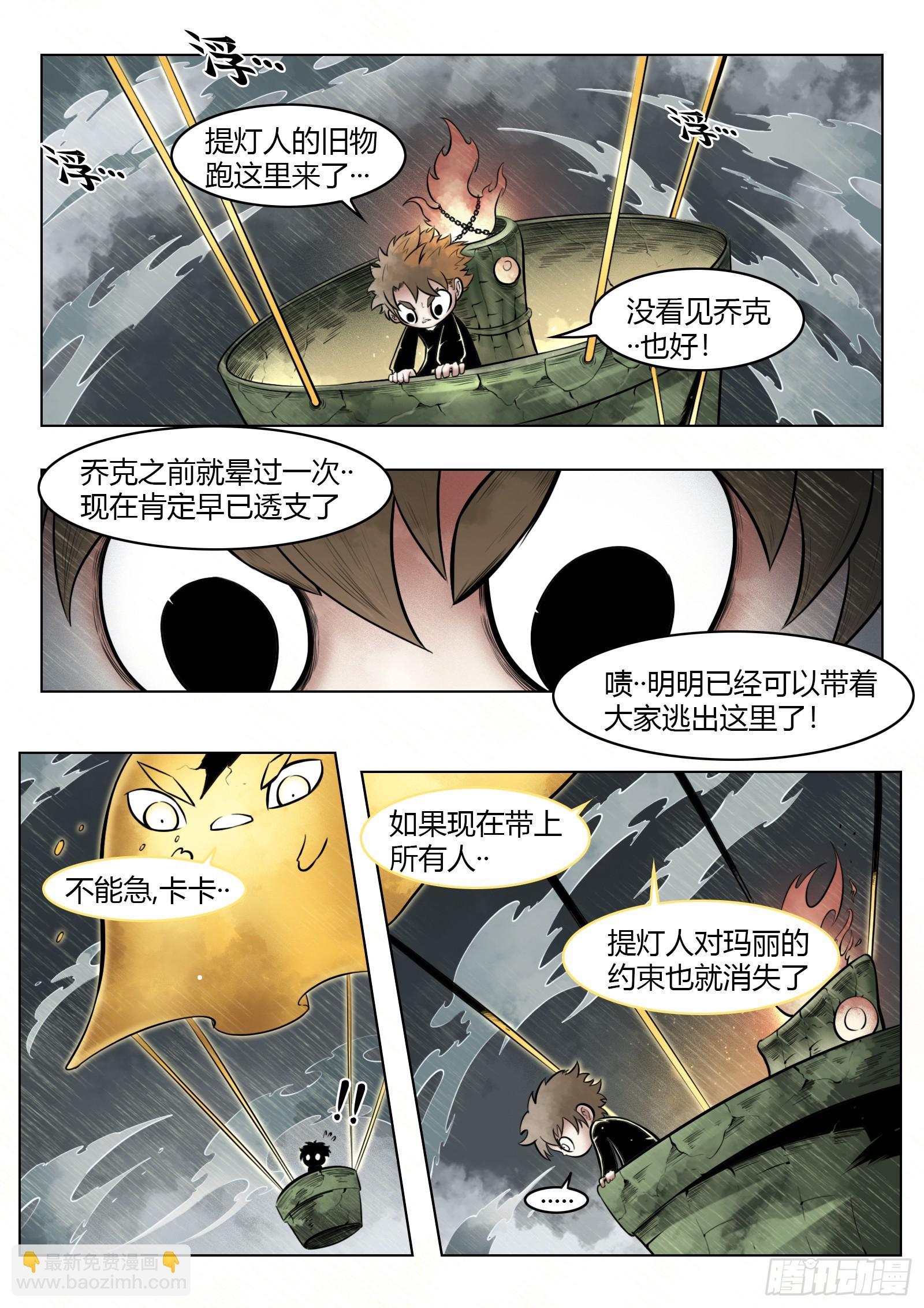 最後的21克 - 第97話（中）種子 - 2