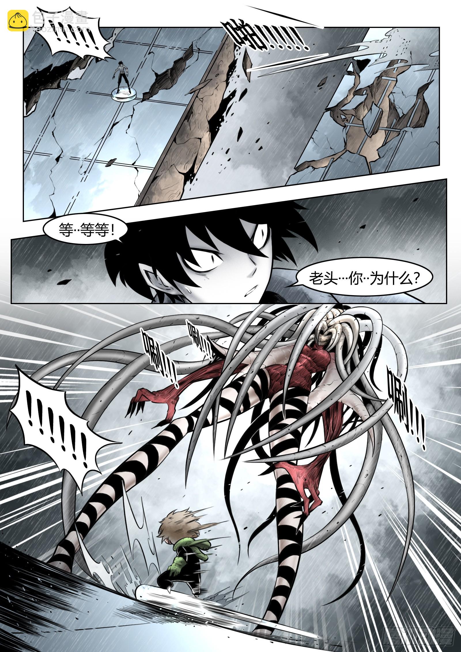 最後的21克 - 第98話：困斃 - 2