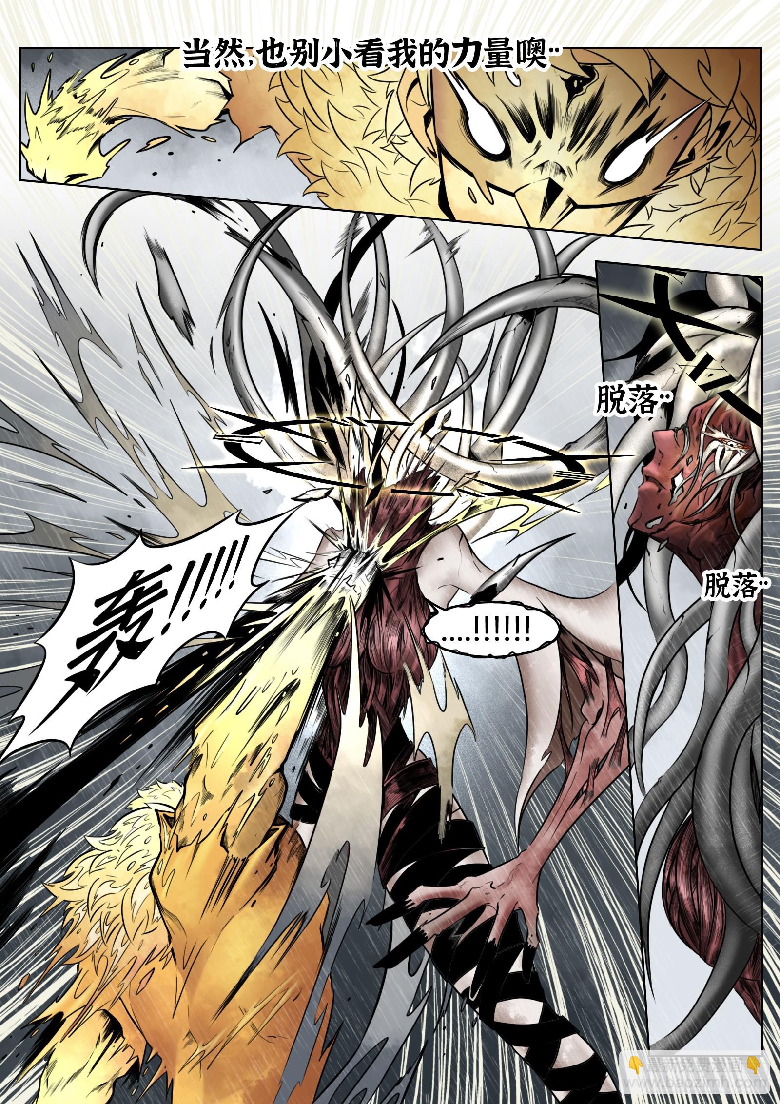 最後的21克 - 第98話：困斃 - 4