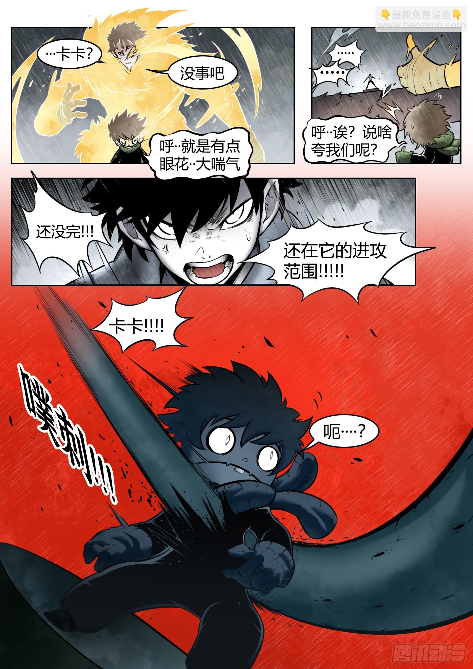 最後的21克 - 第98話：困斃 - 2