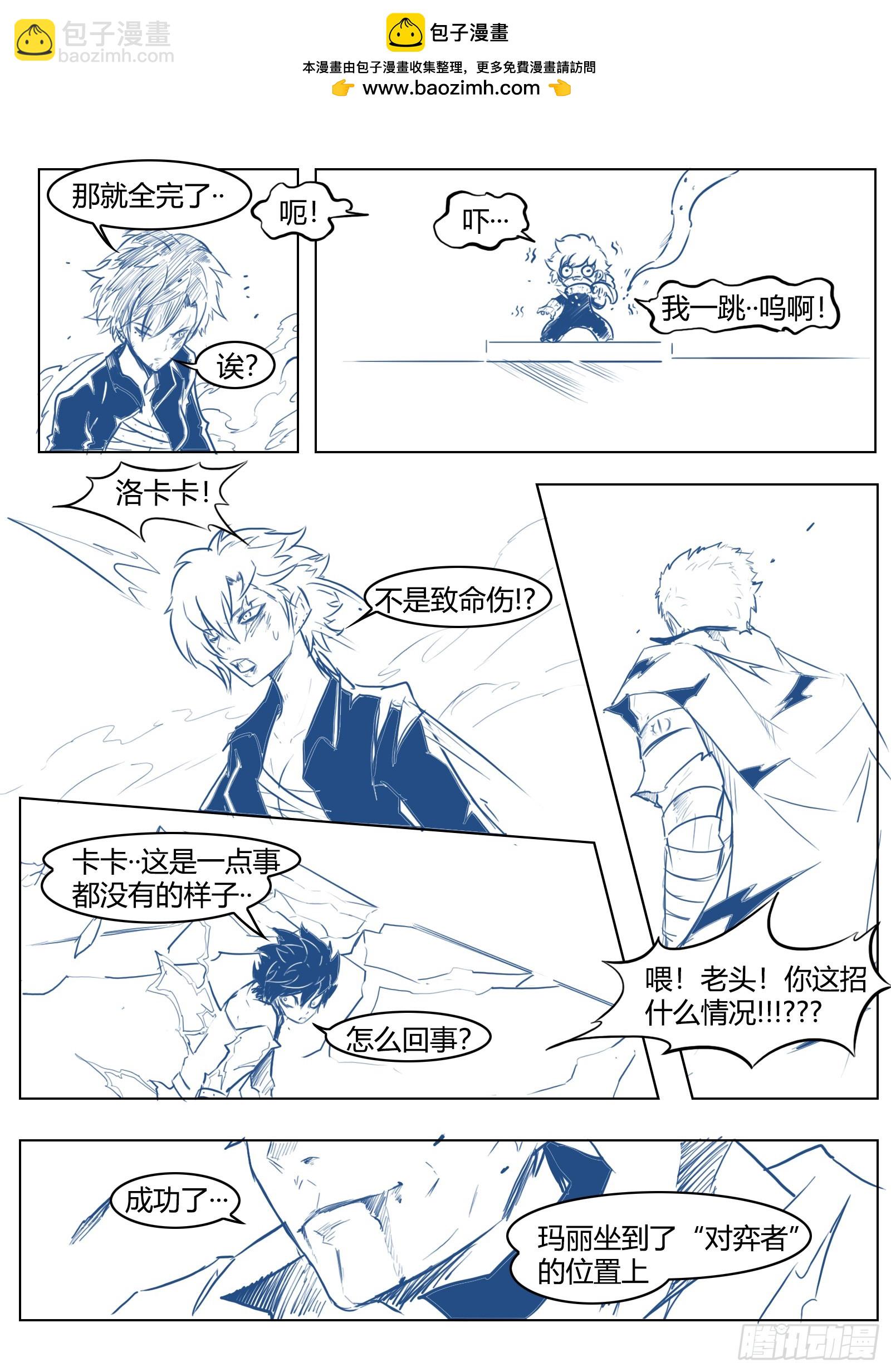 最後的21克 - 第98話：困斃 - 4