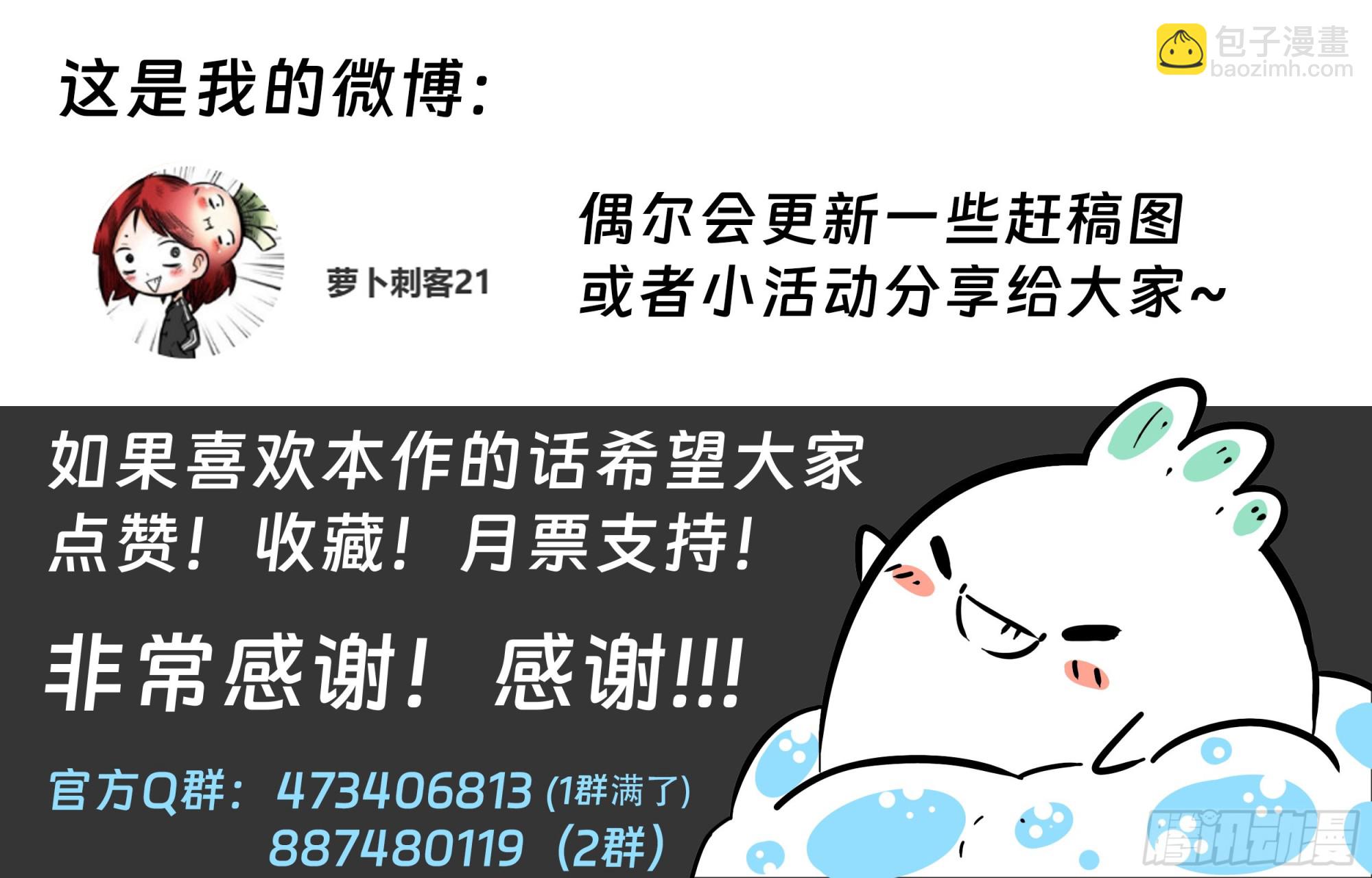 最後的21克 - 第98話：困斃 - 3