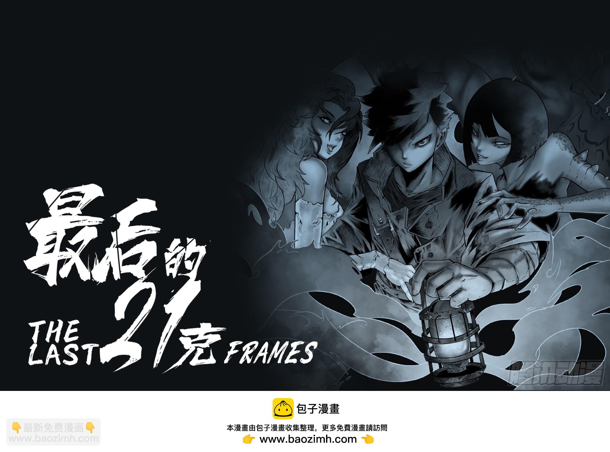 最後的21克 - 第98話：困斃 - 4