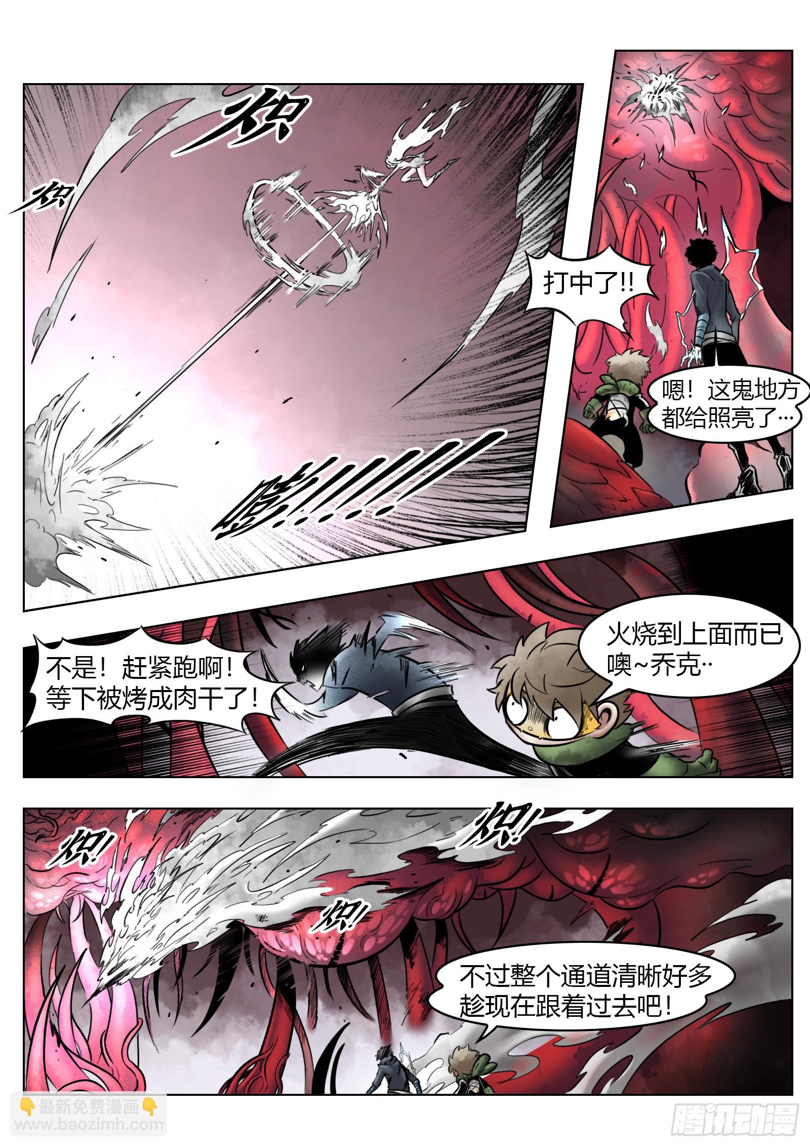 最後的21克 - 第100話：捕獲 - 2