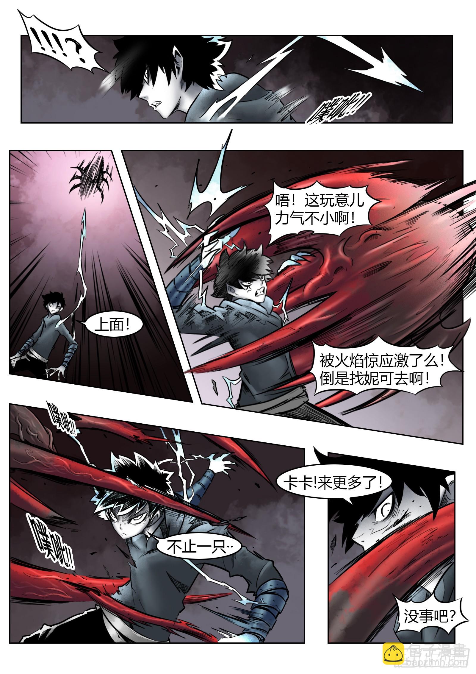 最後的21克 - 第100話：捕獲 - 3