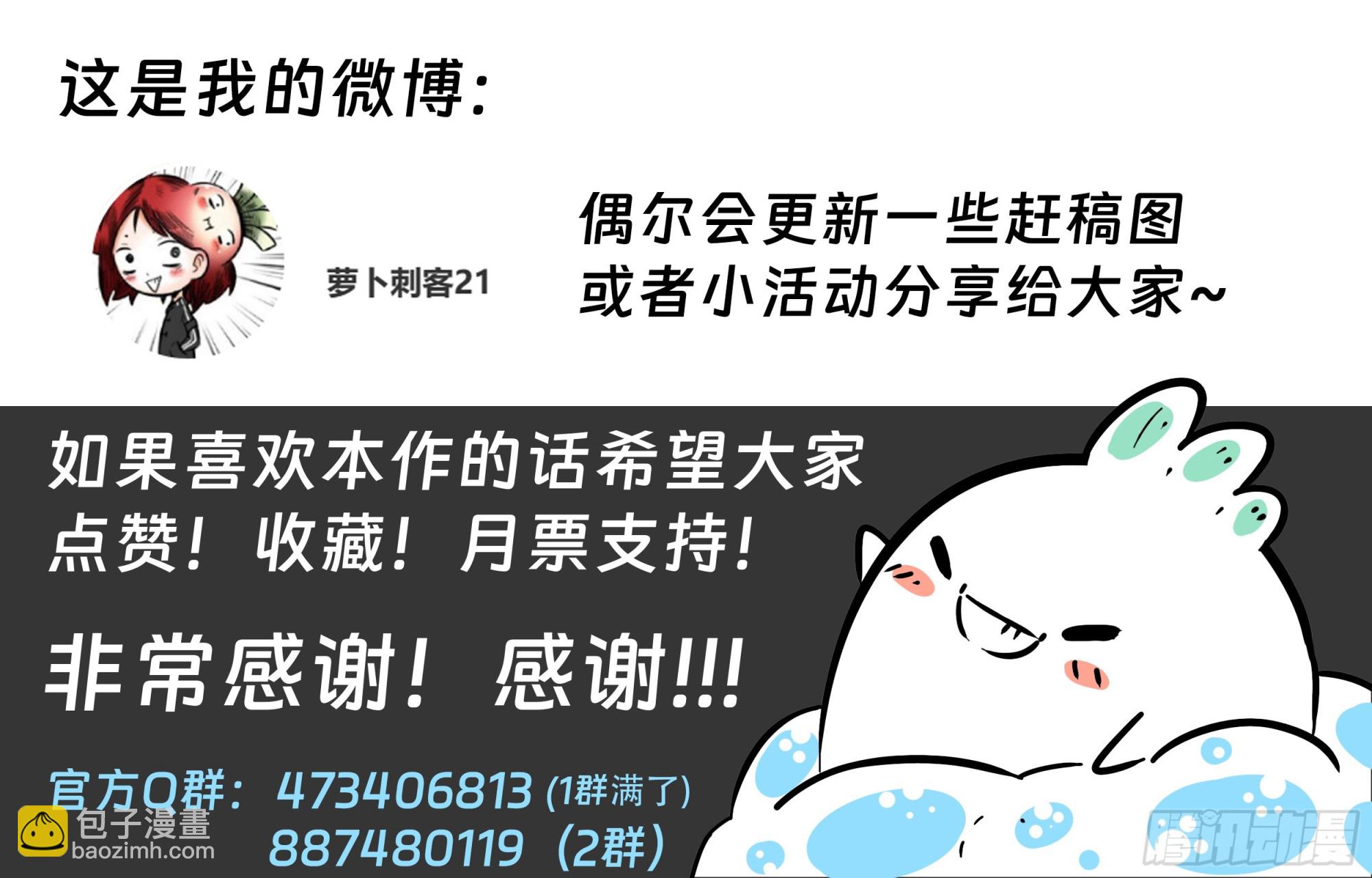 最後的21克 - 第100話：捕獲 - 2