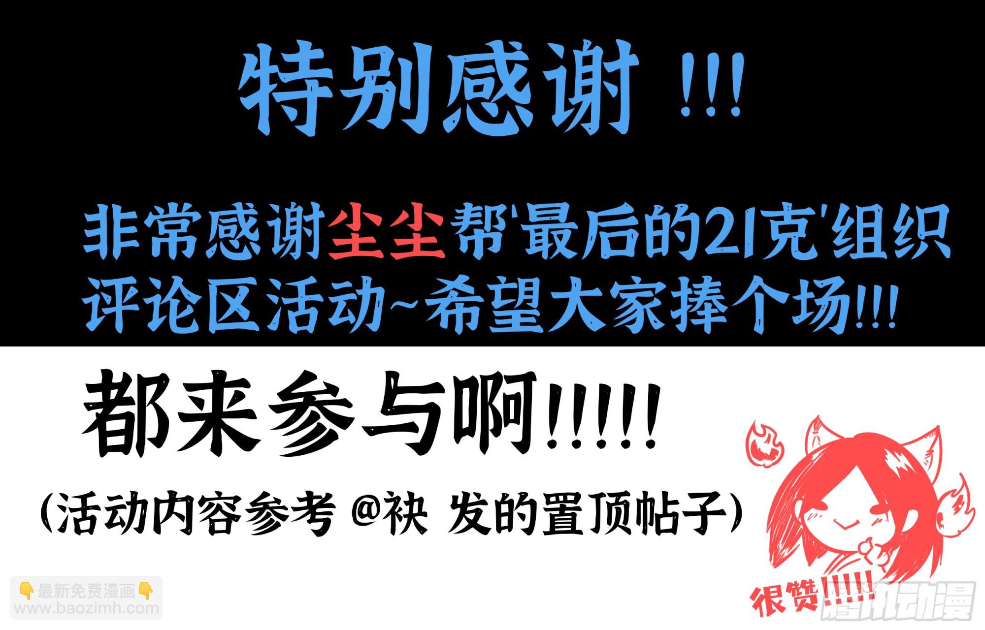 最後的21克 - 第100話：捕獲 - 3