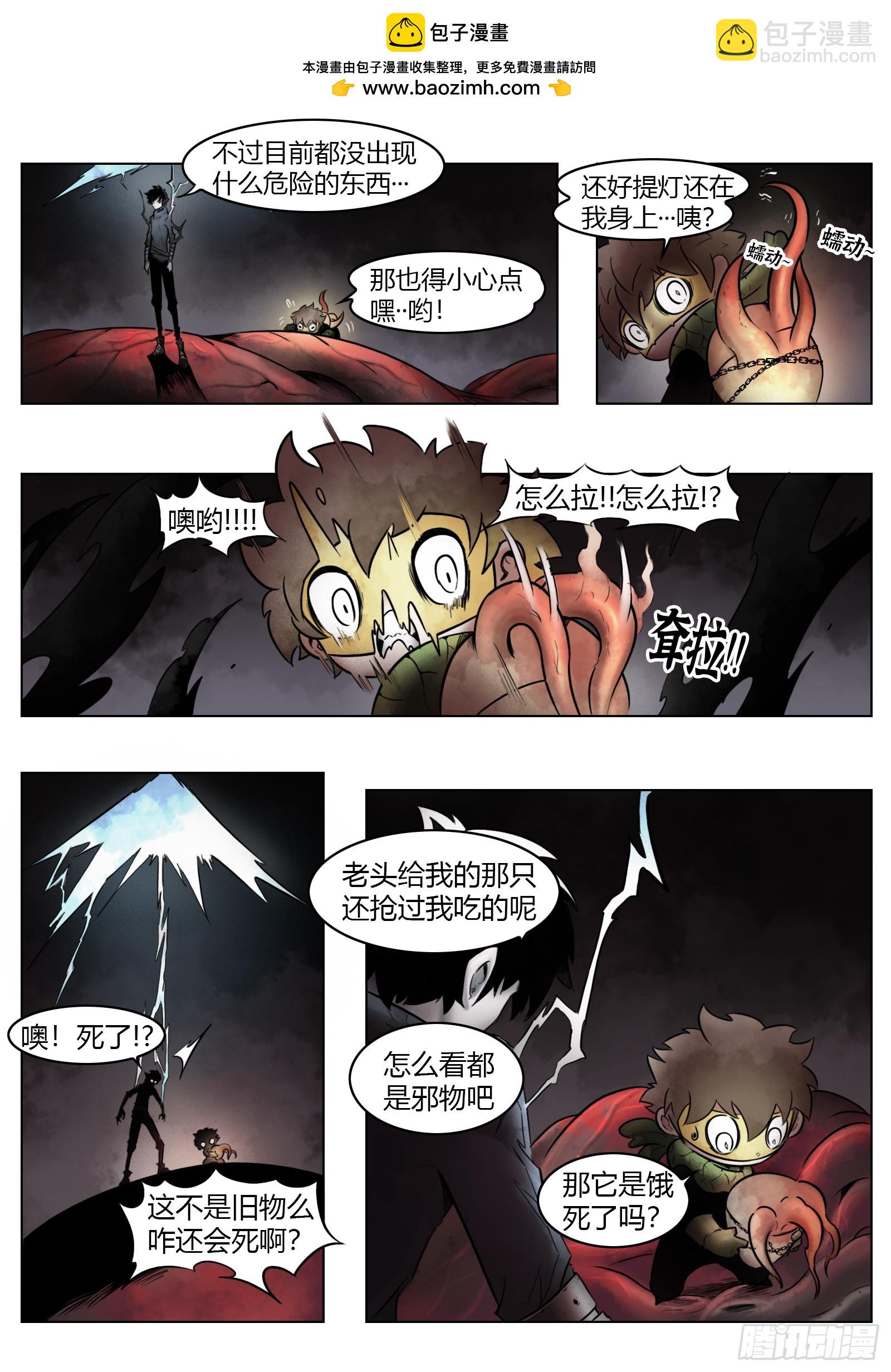 最後的21克 - 第100話：捕獲 - 2