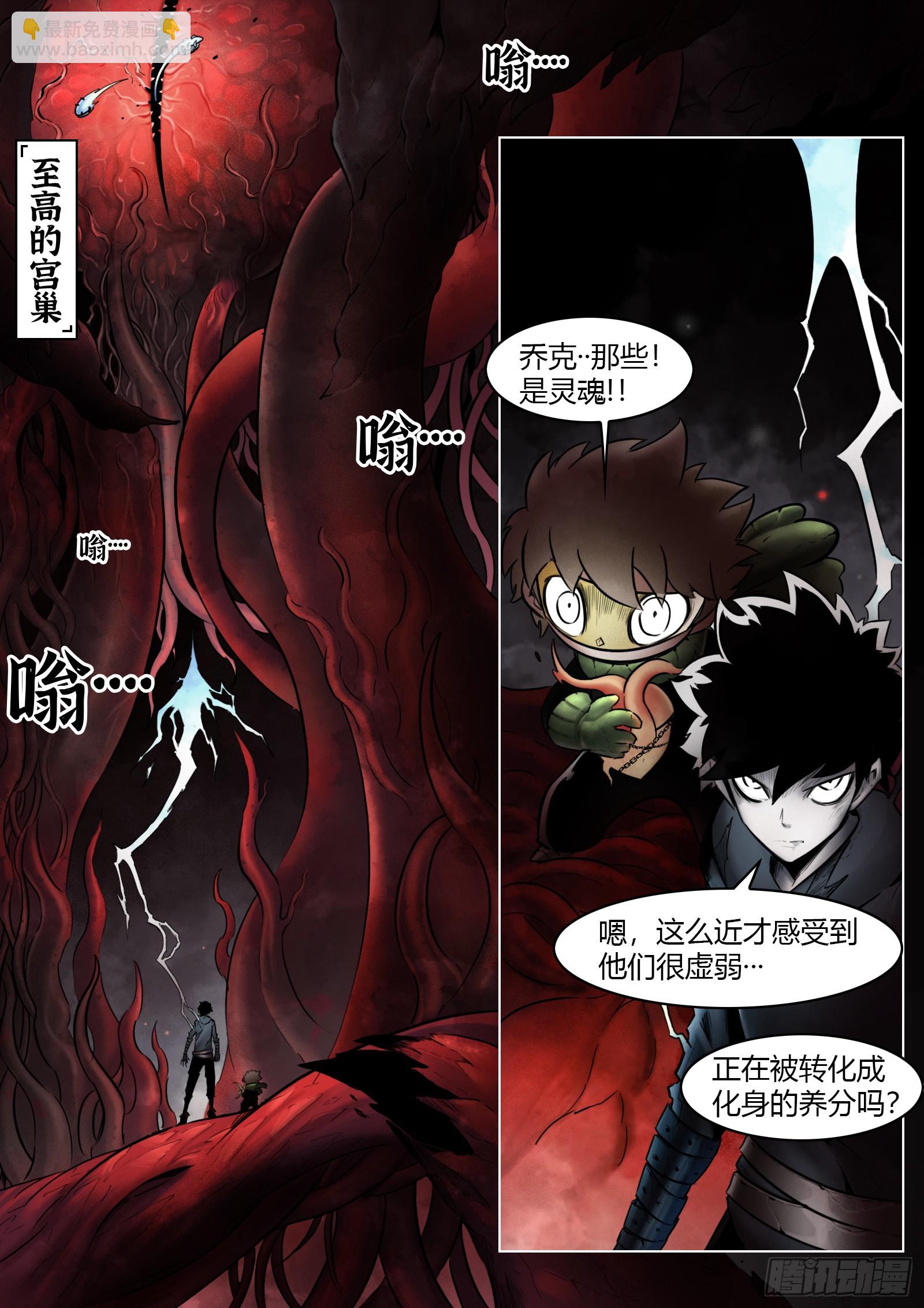 最後的21克 - 第100話：捕獲 - 4