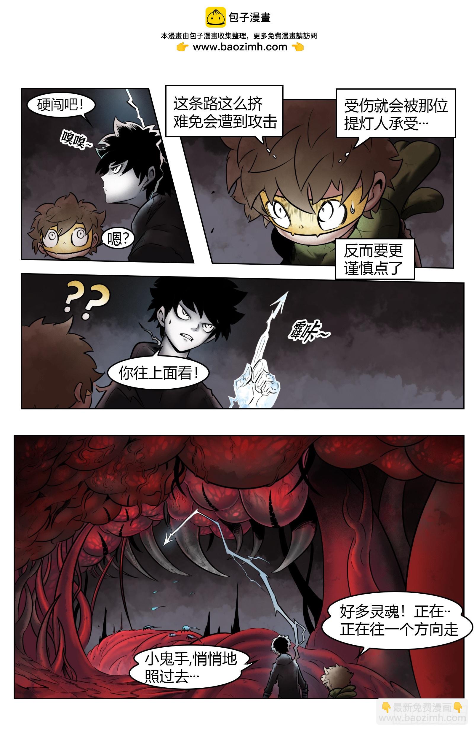 最後的21克 - 第100話：捕獲 - 1